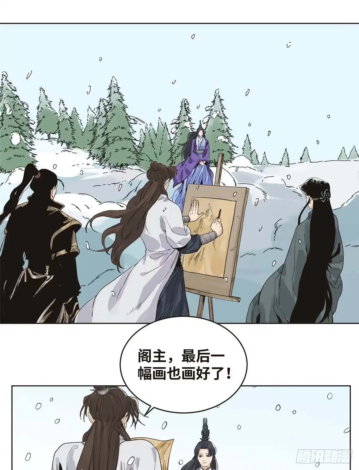 《道君》71 谈判 第2页