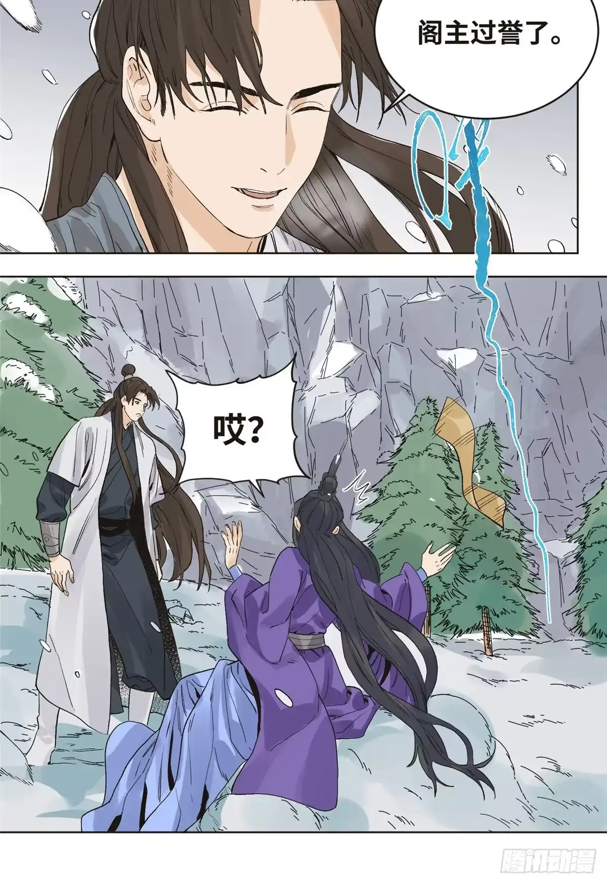 《道君》71 谈判 第5页