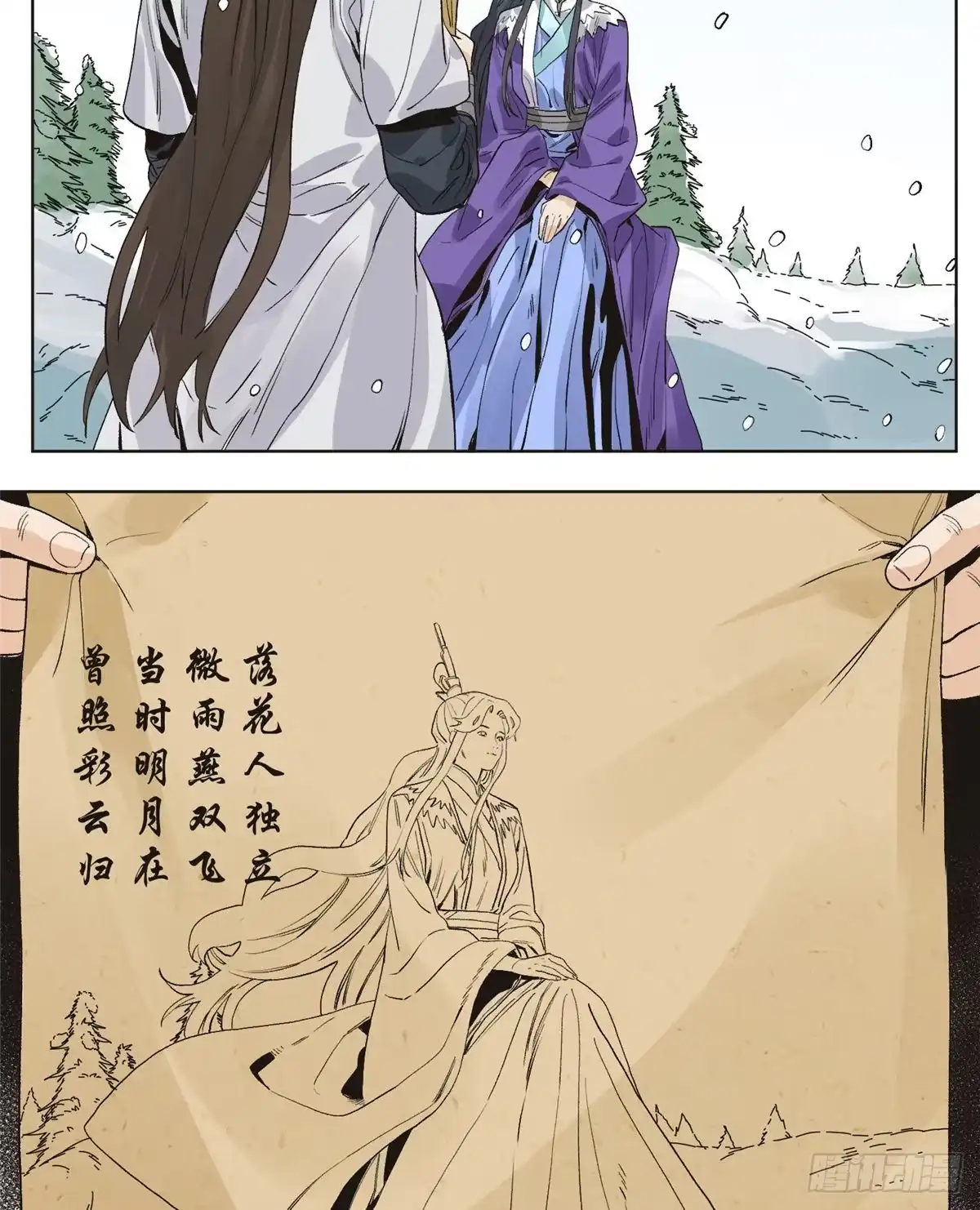《道君》71 谈判 第3页