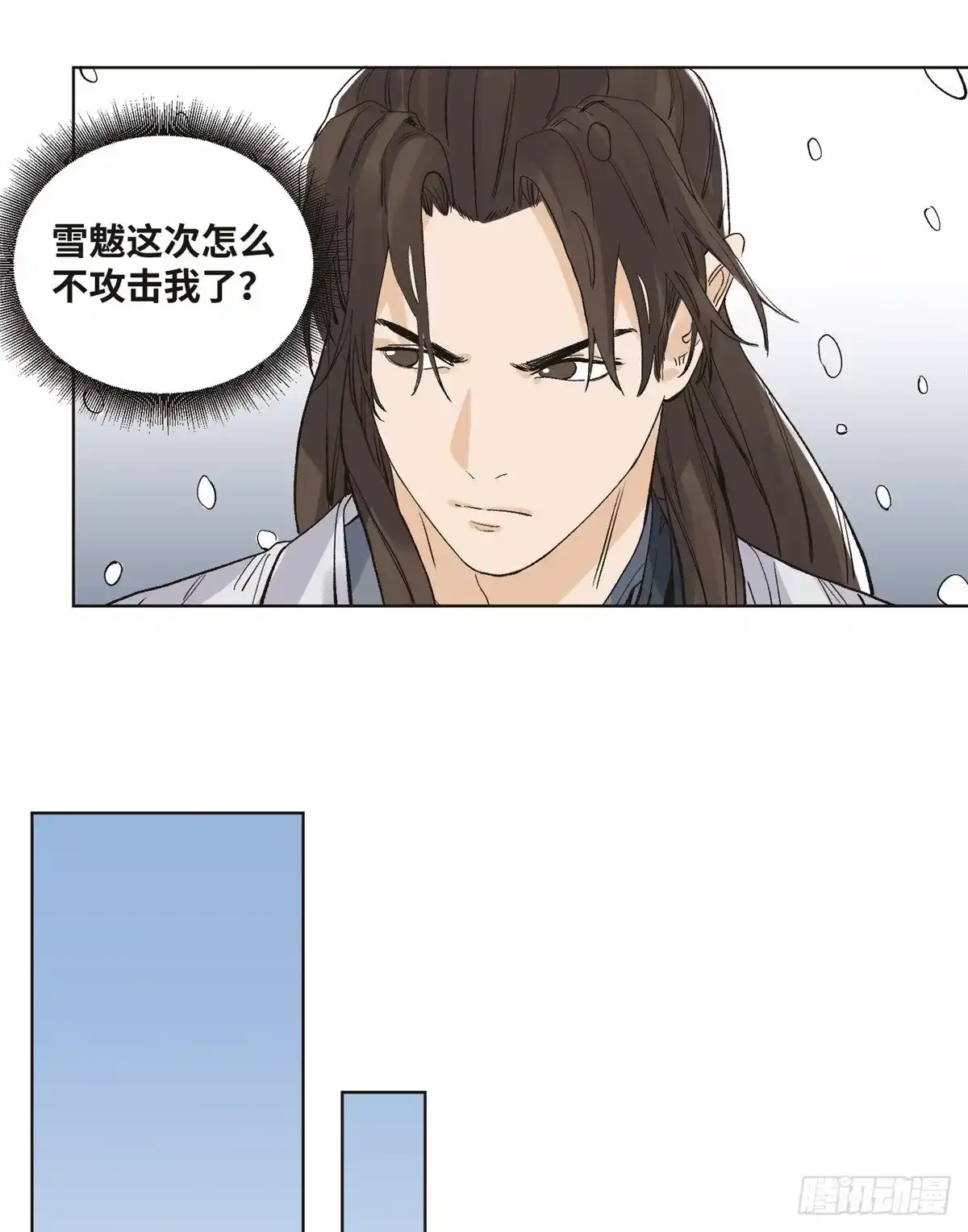 《道君》71 谈判 第9页