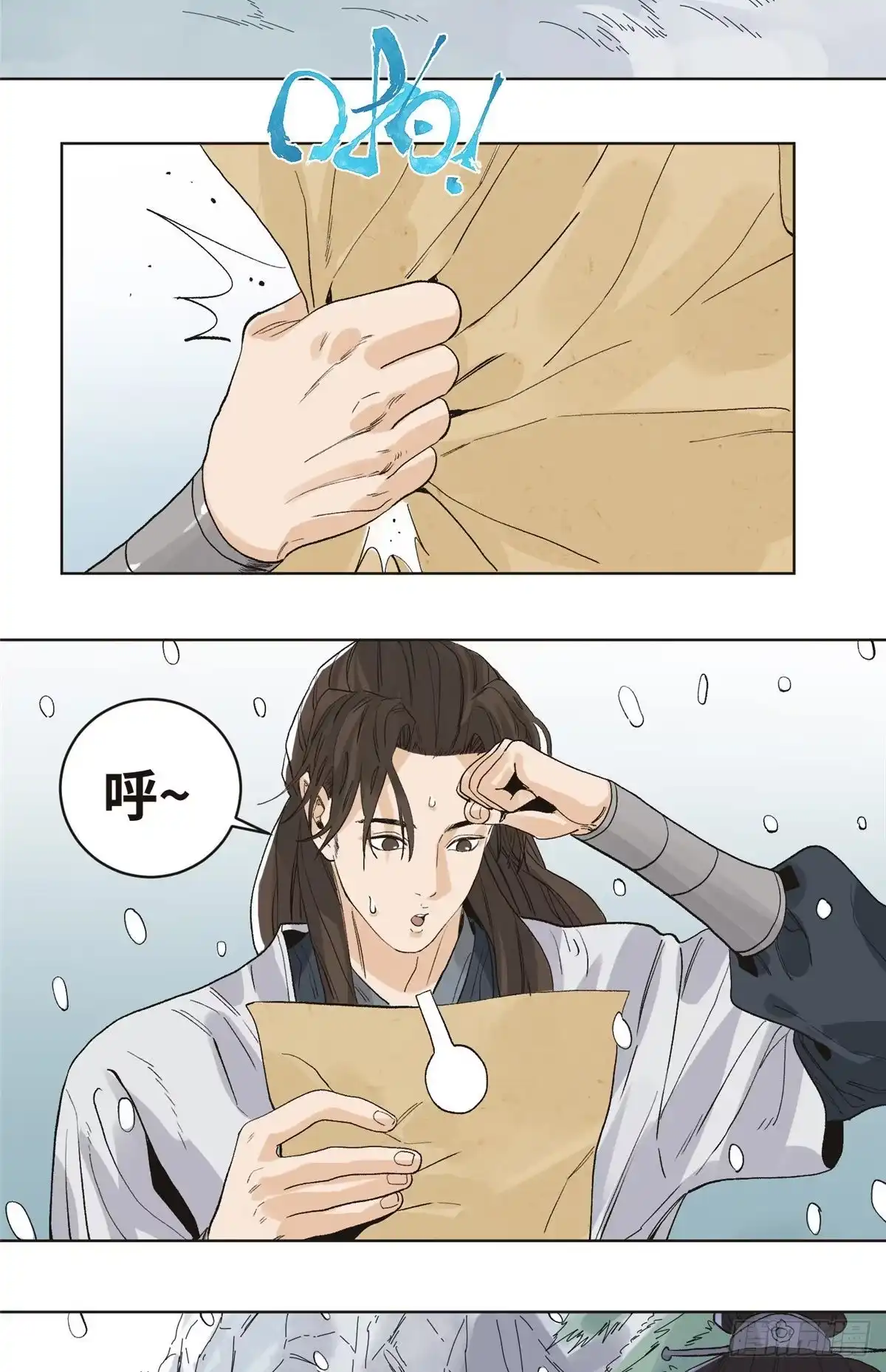 《道君》71 谈判 第7页