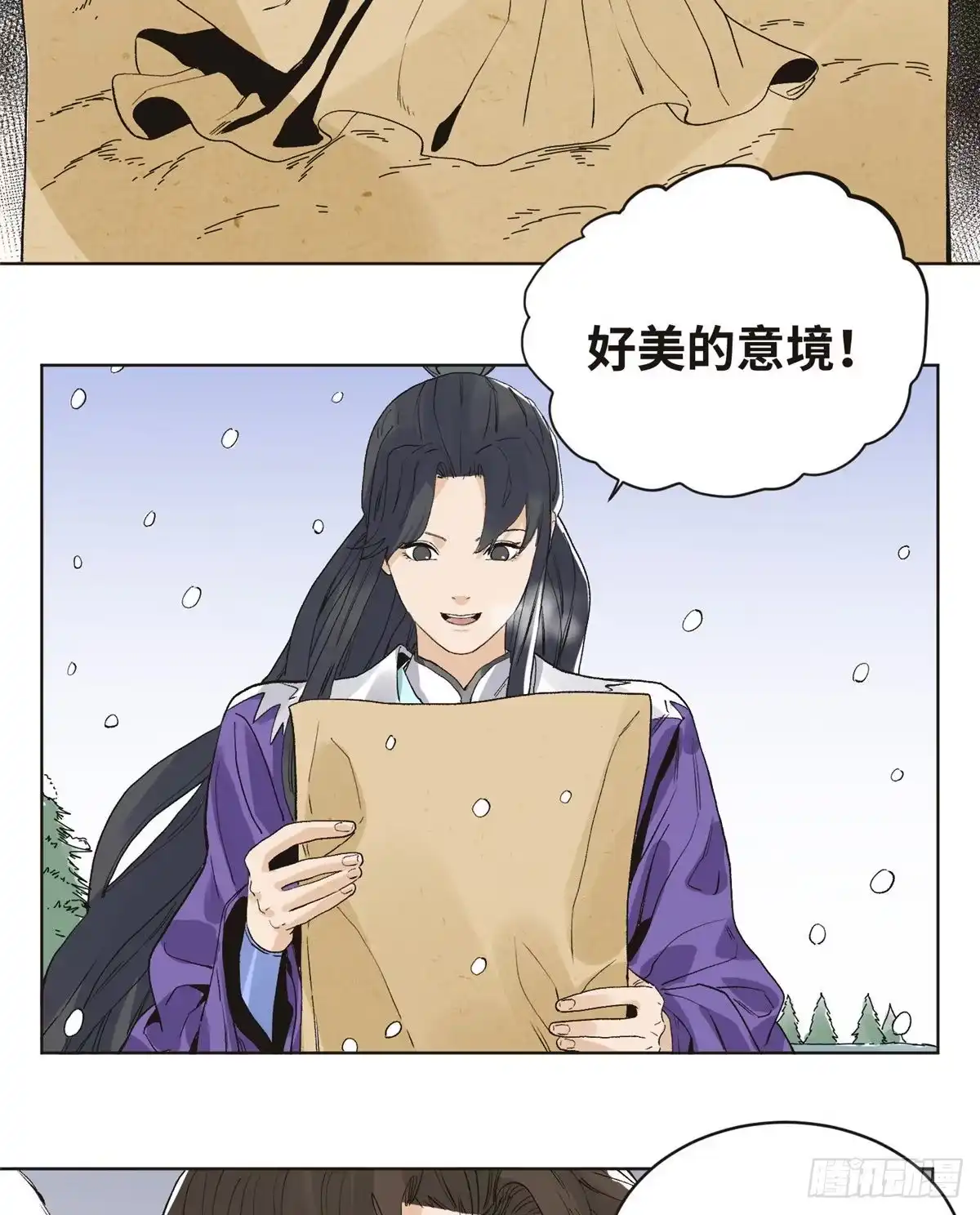 《道君》71 谈判 第4页
