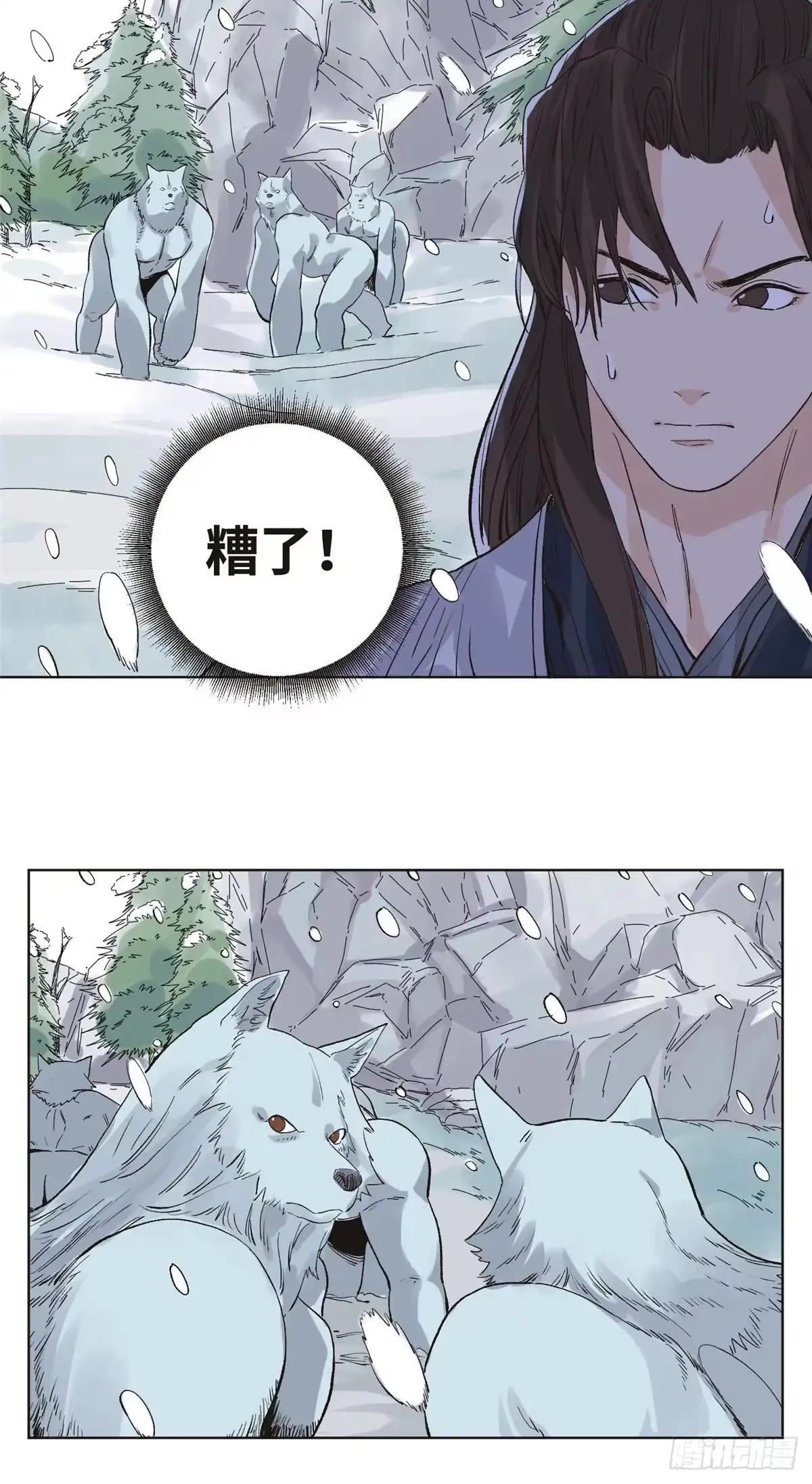 《道君》71 谈判 第8页