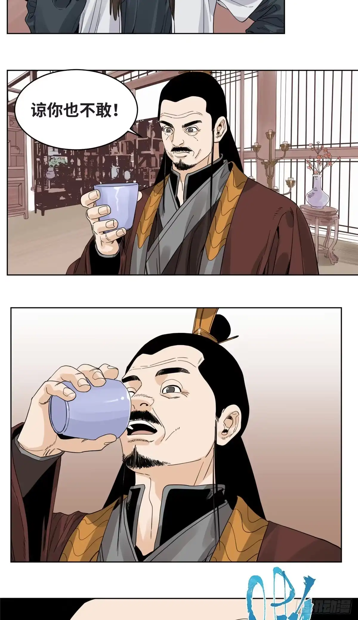 《道君》72 策反留仙宗 第6页