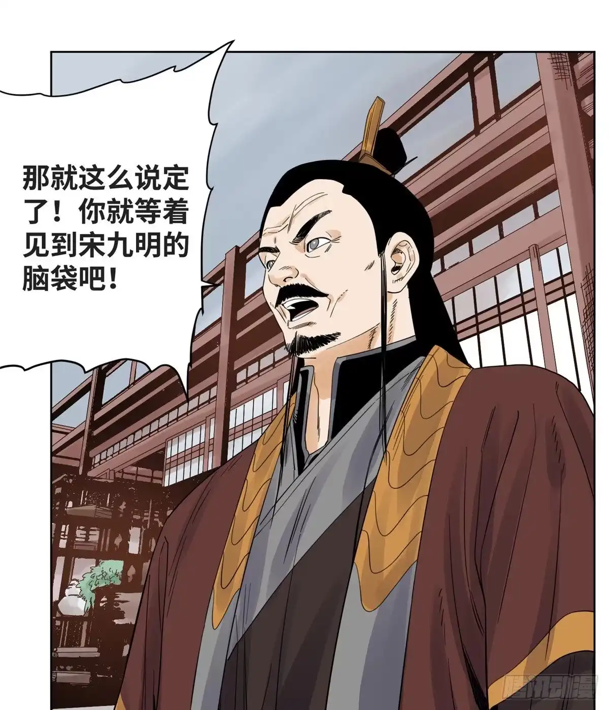 《道君》72 策反留仙宗 第15页