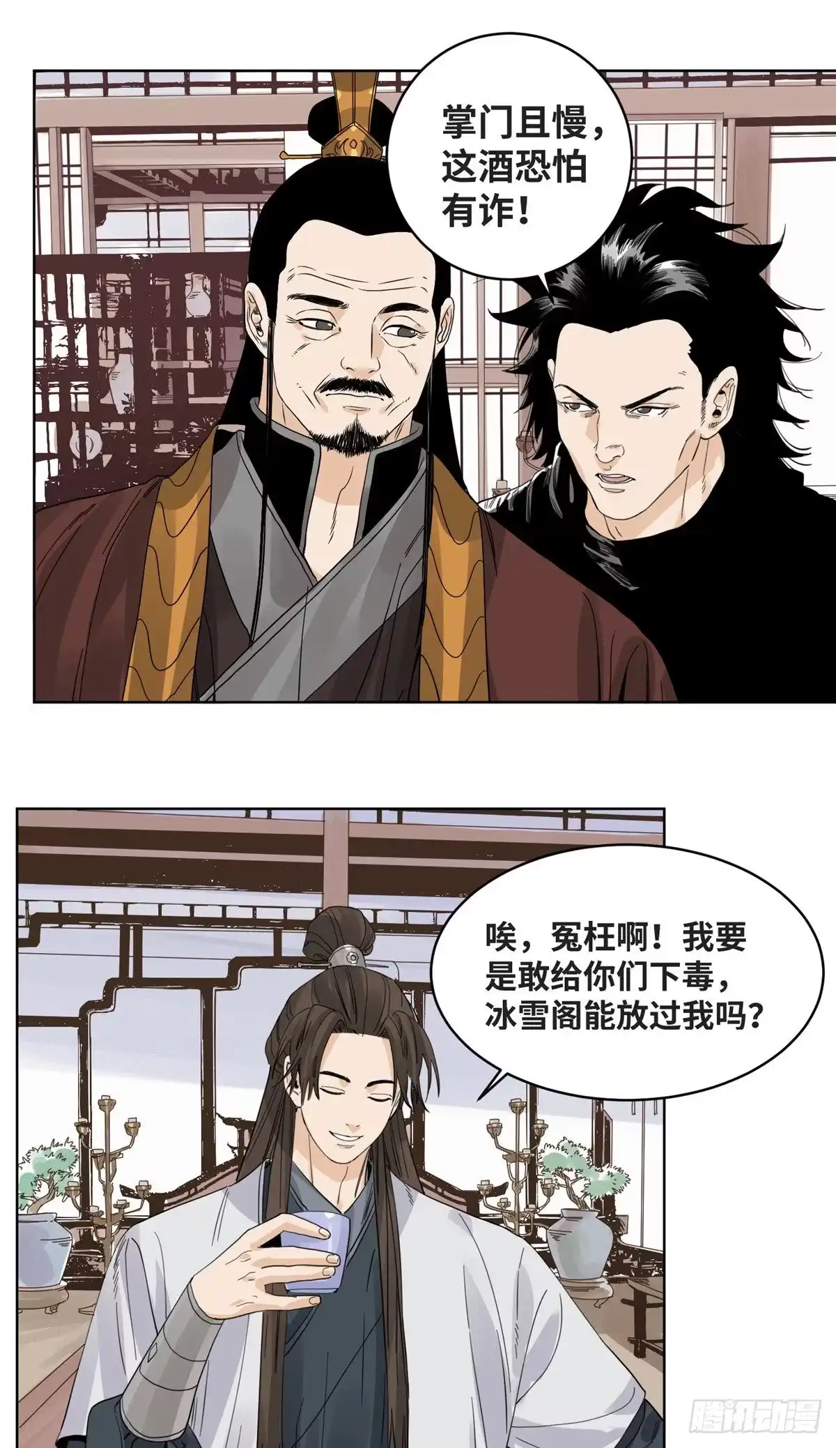 《道君》72 策反留仙宗 第5页