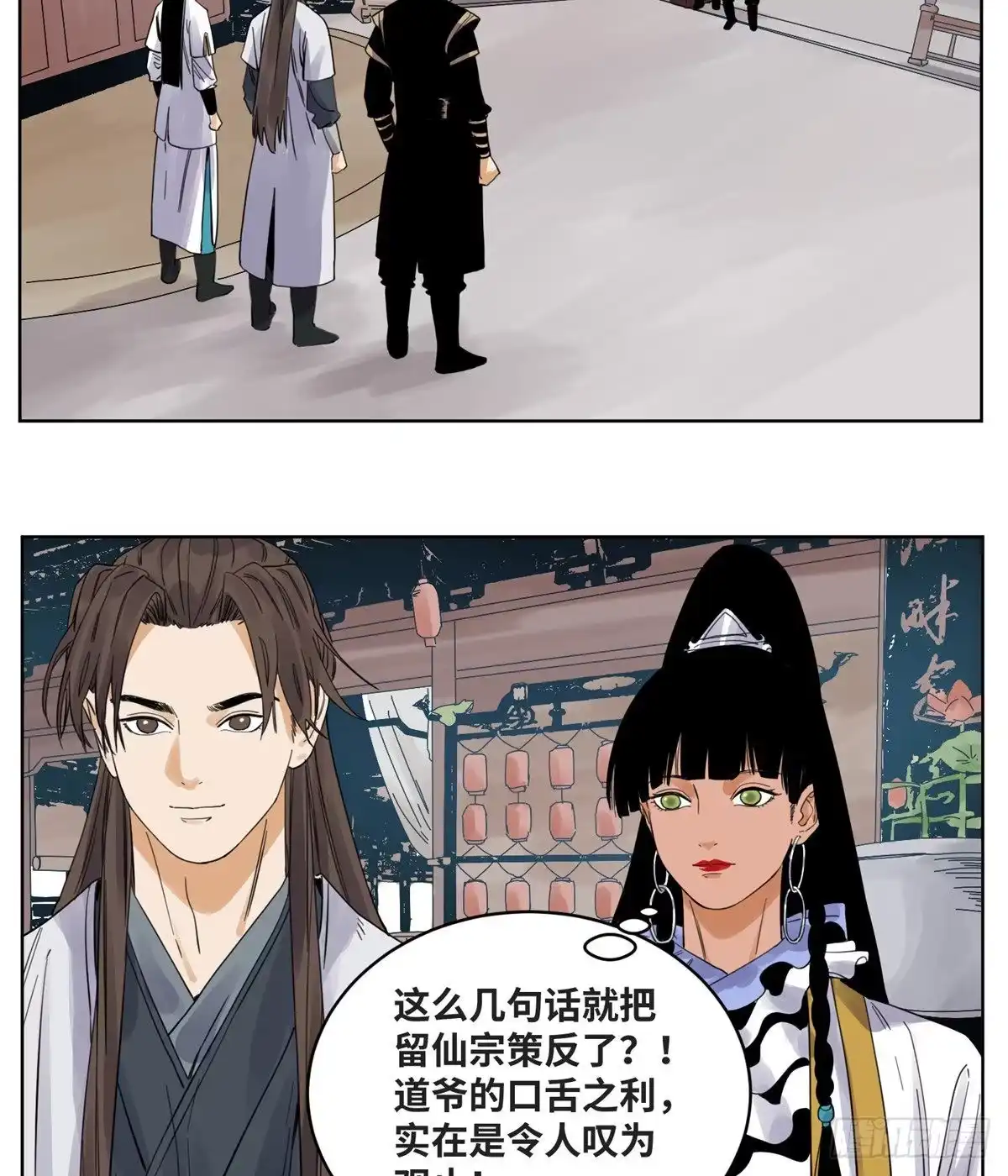 《道君》72 策反留仙宗 第17页