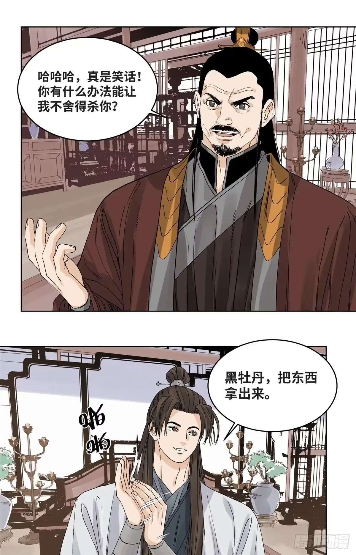 《道君》72 策反留仙宗 第2页