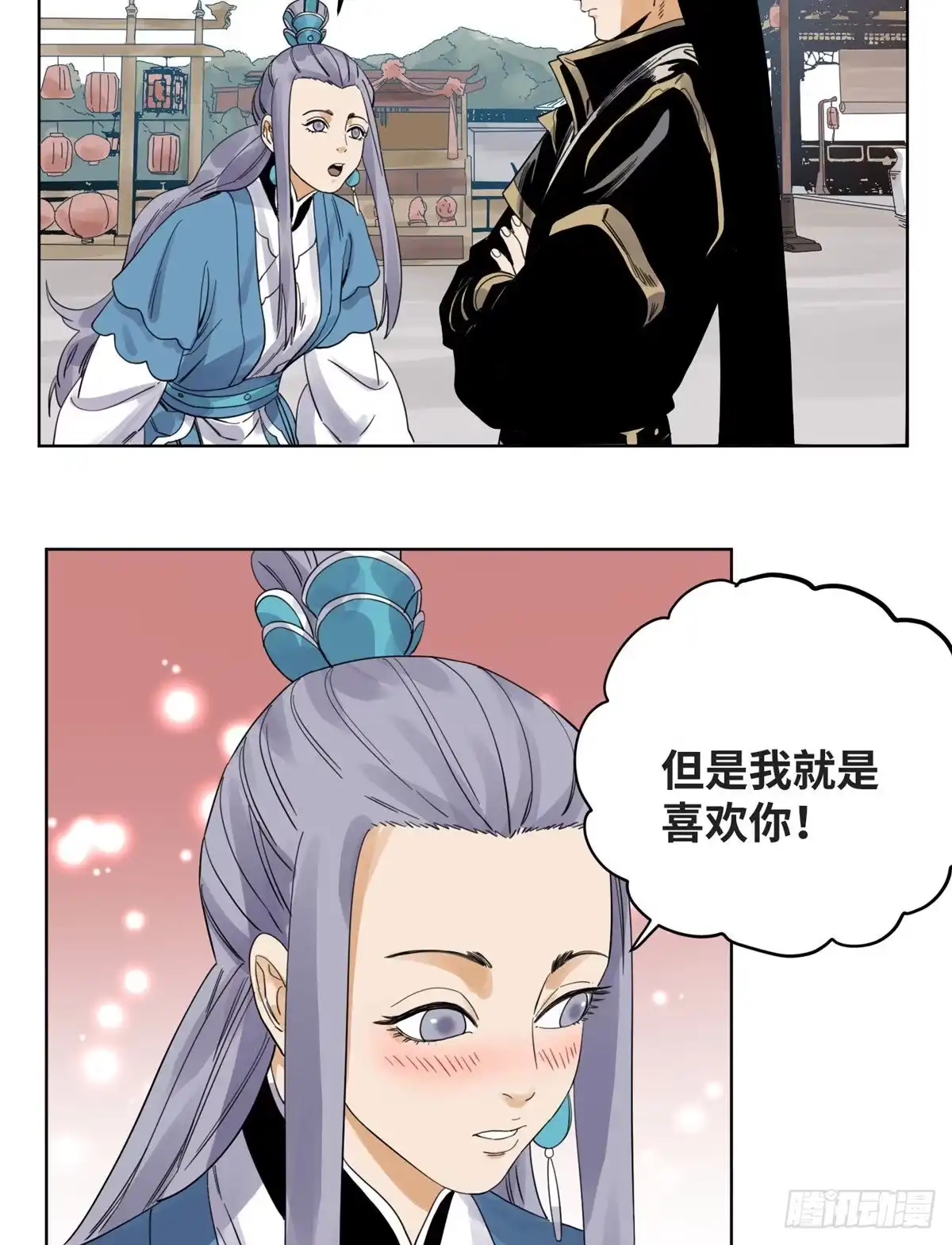 《道君》72 策反留仙宗 第20页