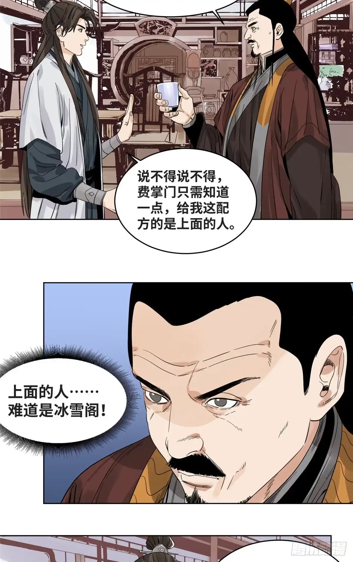 《道君》72 策反留仙宗 第9页