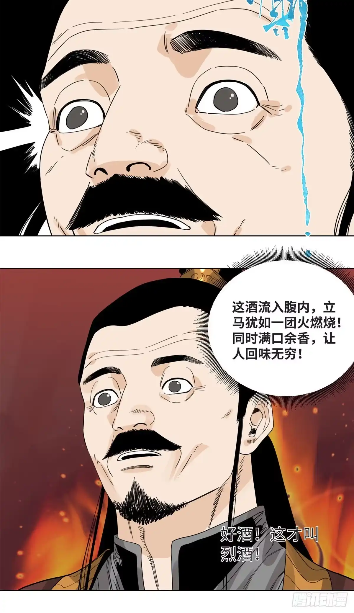 《道君》72 策反留仙宗 第7页