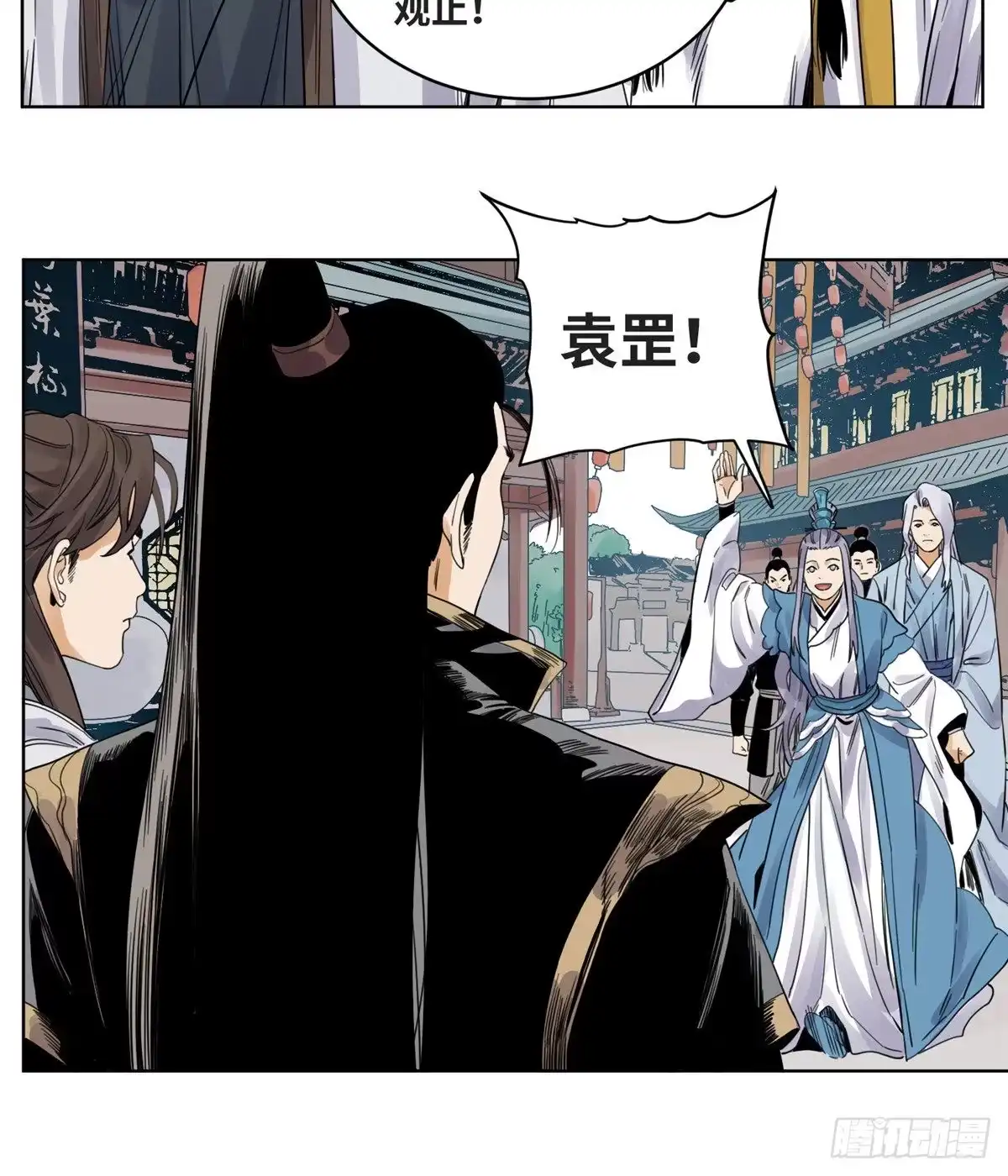 《道君》72 策反留仙宗 第18页