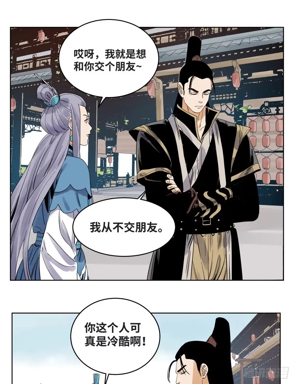 《道君》72 策反留仙宗 第19页