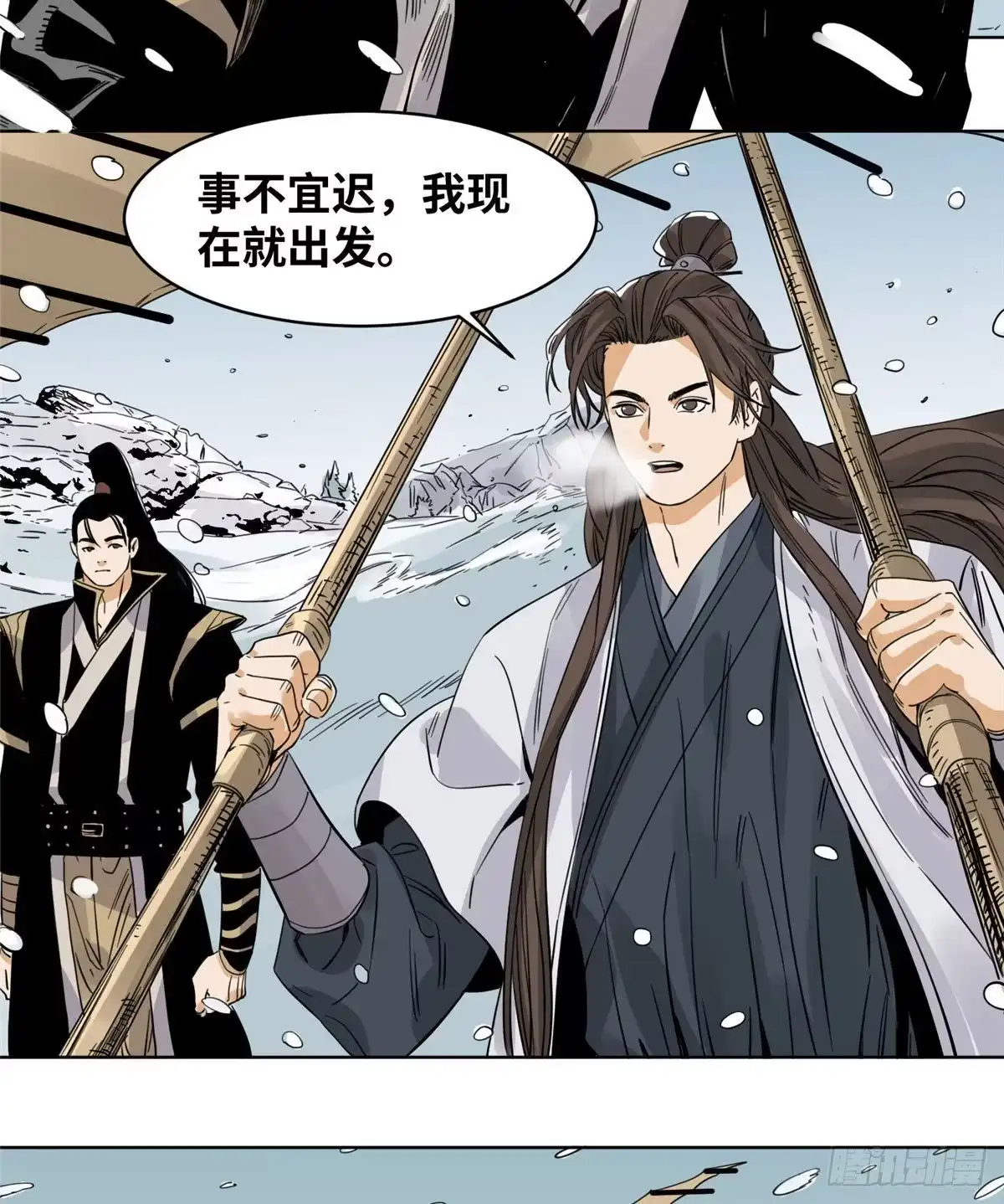 《道君》73 偷天换日 第14页