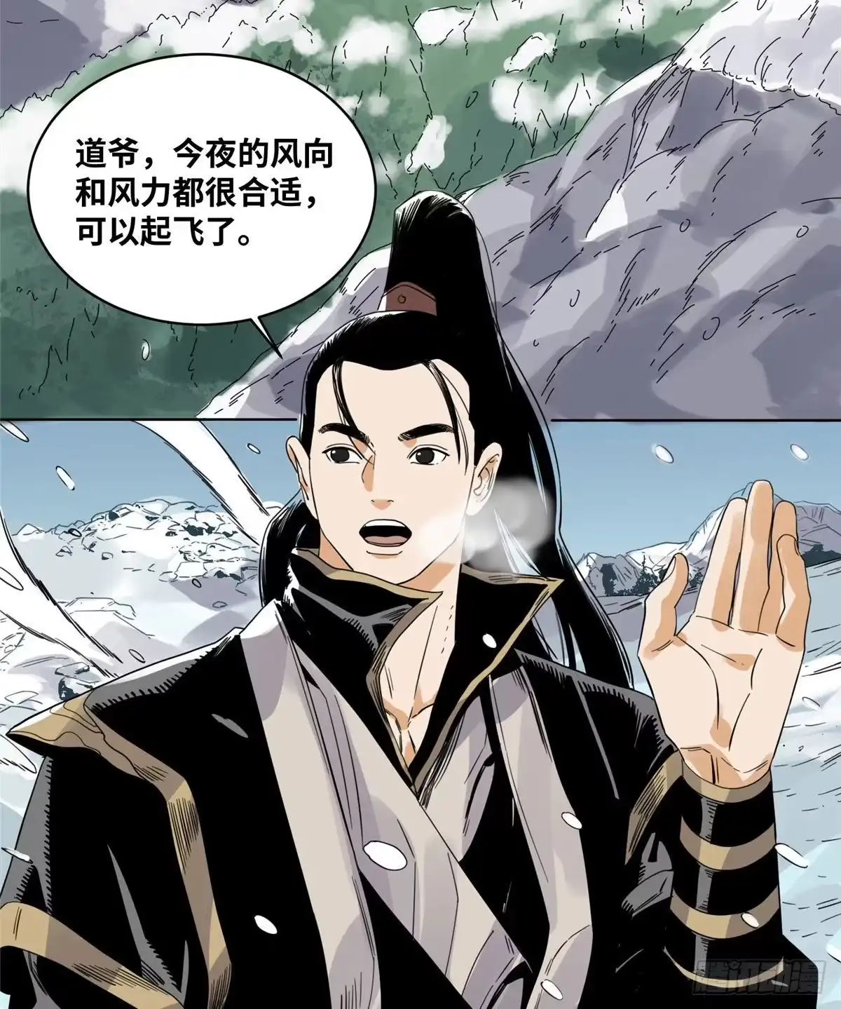 《道君》73 偷天换日 第13页