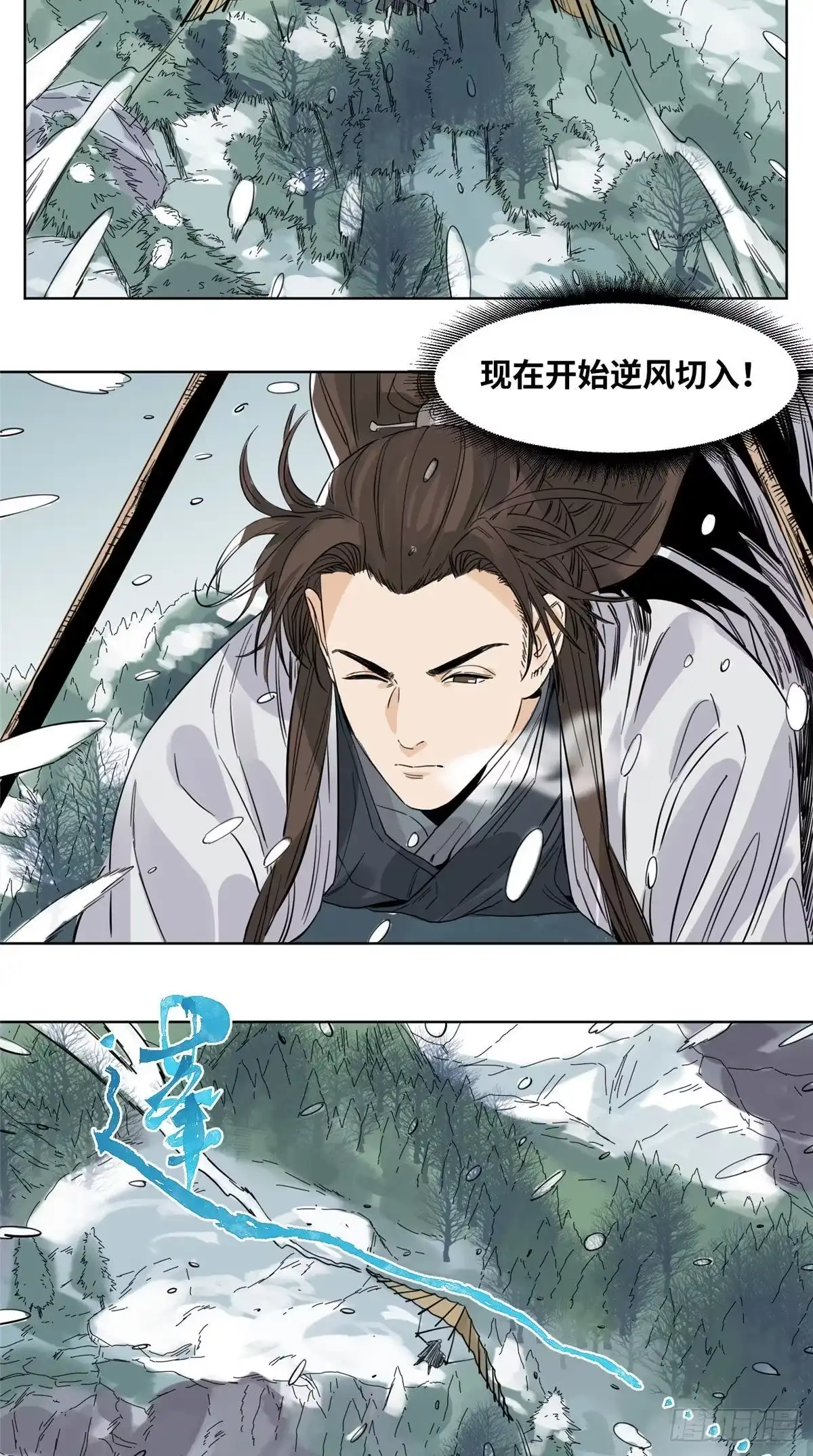 《道君》73 偷天换日 第18页