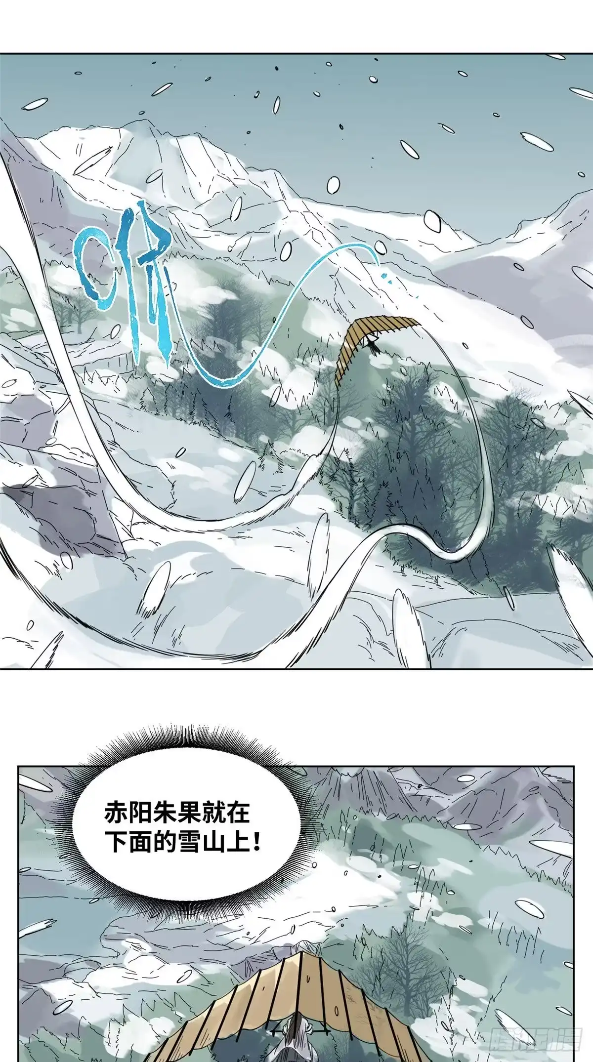 《道君》73 偷天换日 第17页
