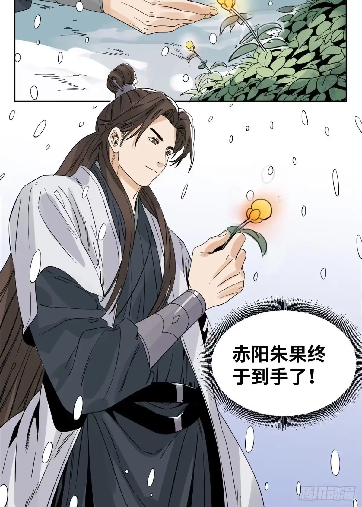 《道君》73 偷天换日 第23页