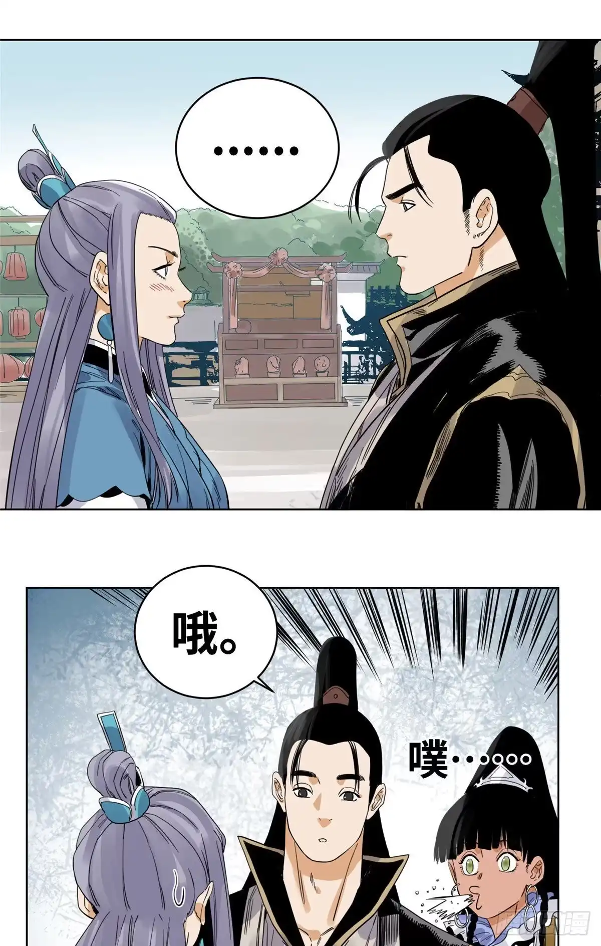 《道君》73 偷天换日 第2页
