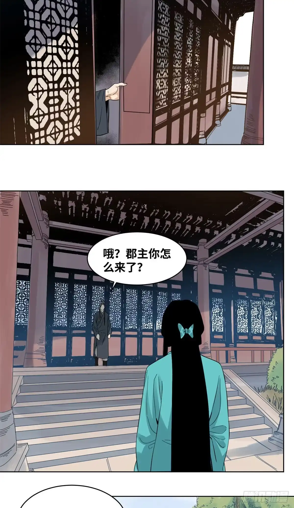 《道君》74 会错意的商淑清 第14页