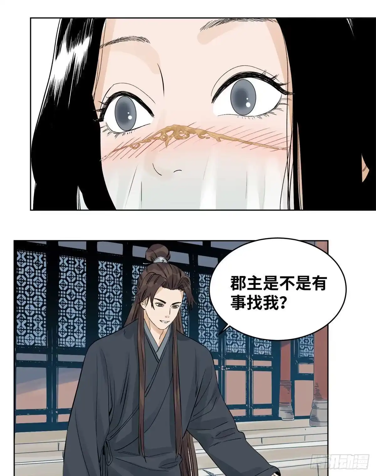 《道君》74 会错意的商淑清 第16页