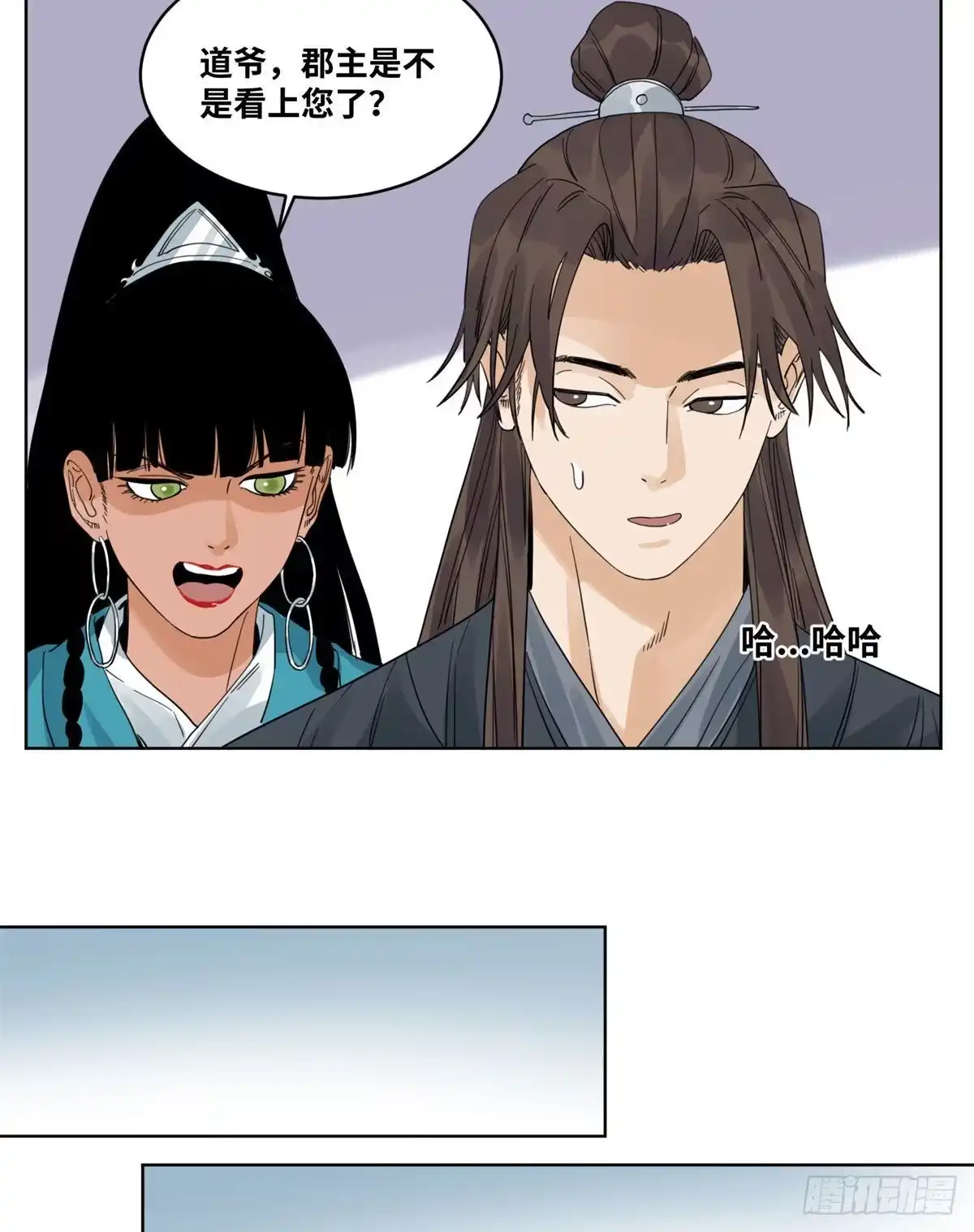 《道君》74 会错意的商淑清 第18页