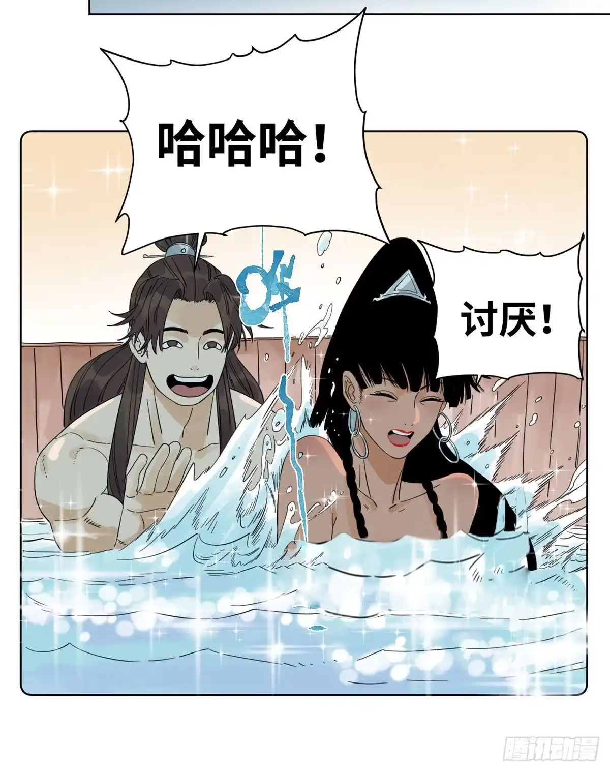 《道君》74 会错意的商淑清 第19页
