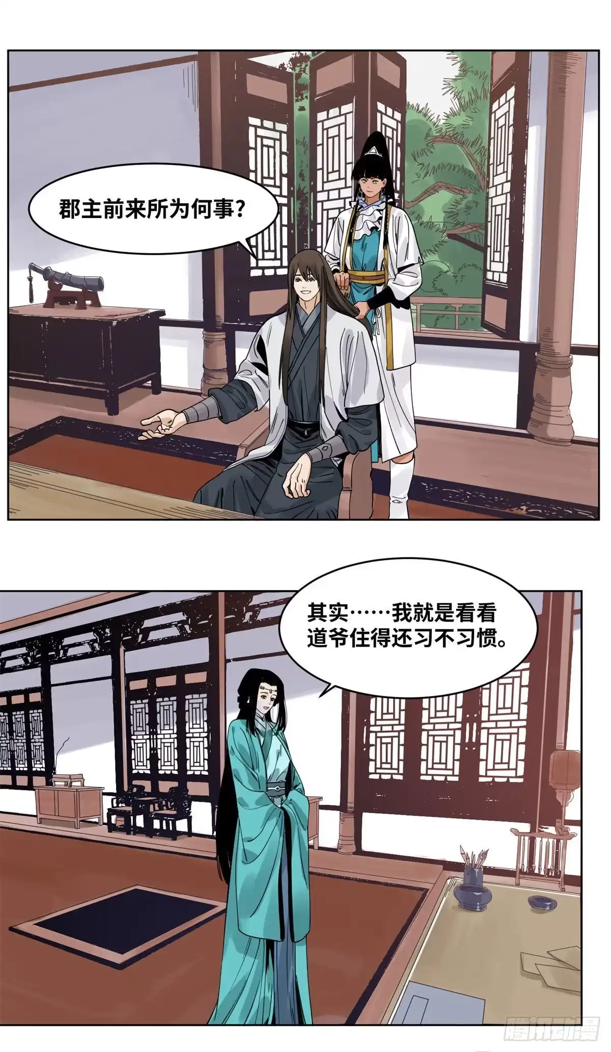 《道君》75 留仙宗的投名状 第2页