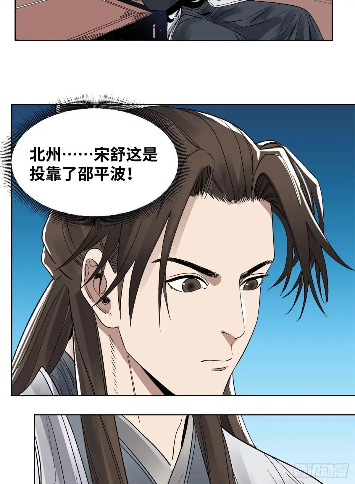 《道君》75 留仙宗的投名状 第17页
