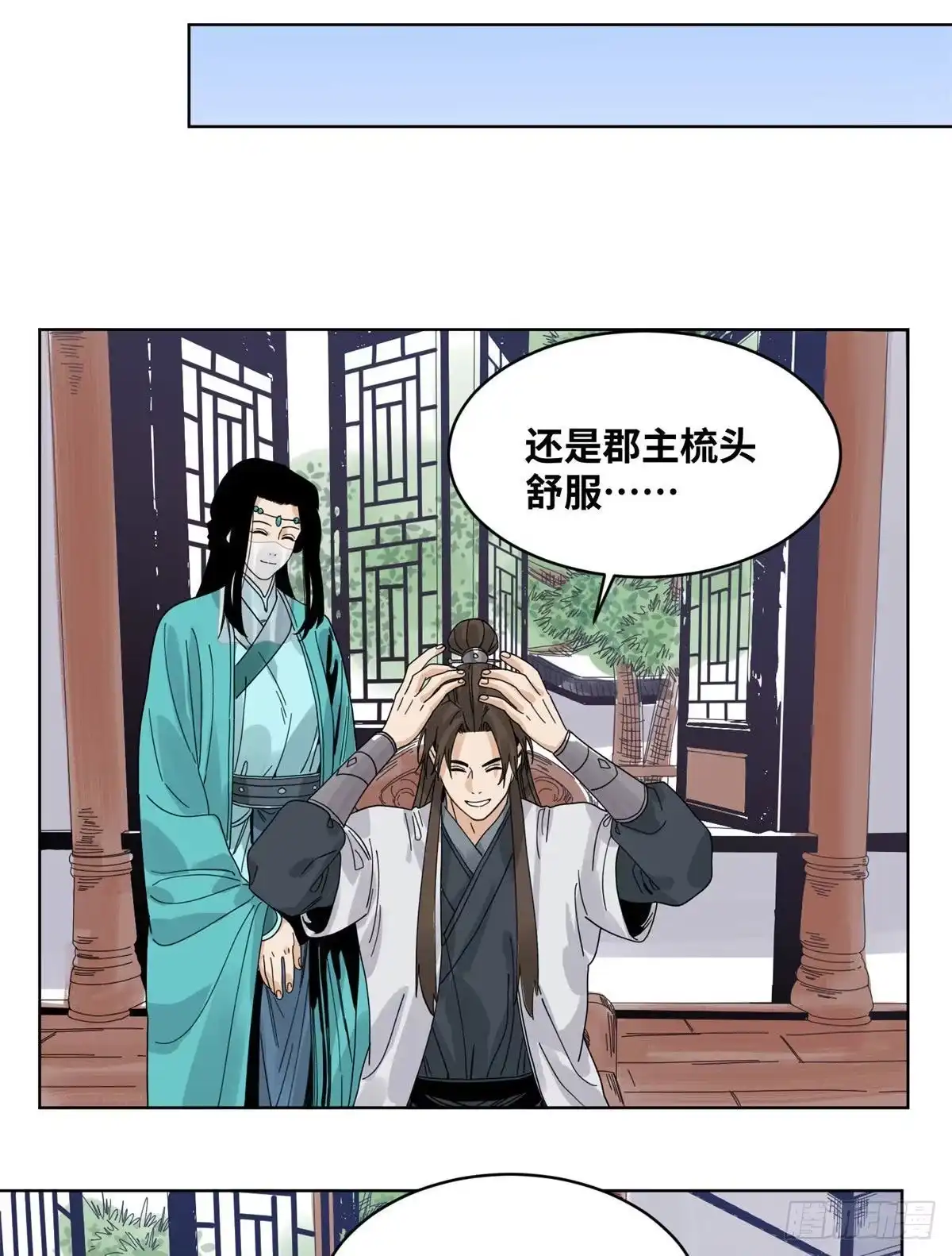 《道君》75 留仙宗的投名状 第6页