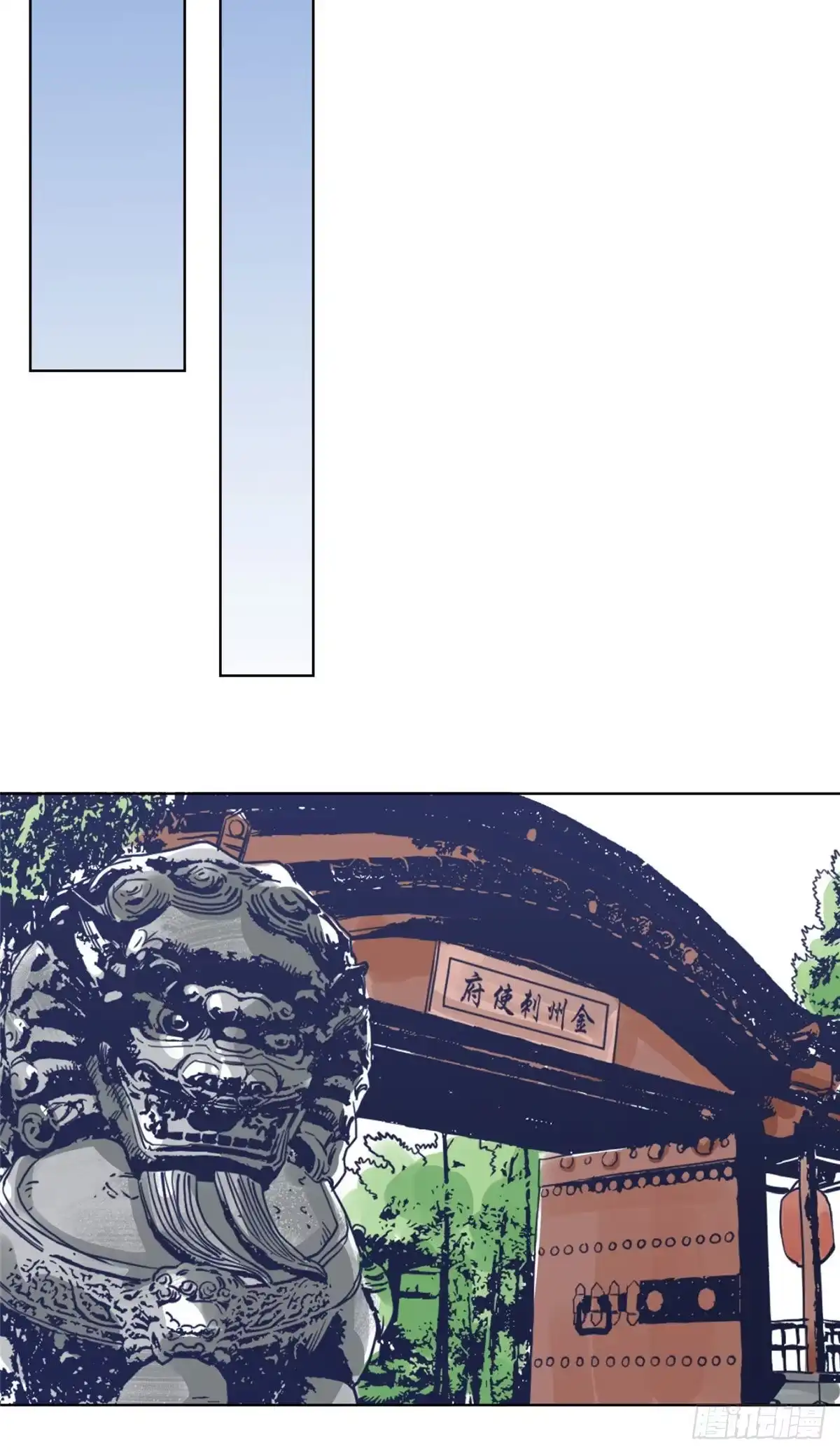 《道君》76 鬼医驾到 第12页