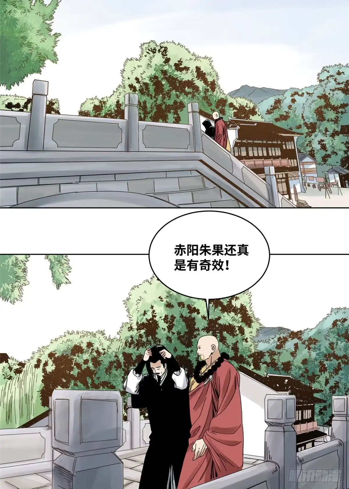 《道君》76 鬼医驾到 第24页