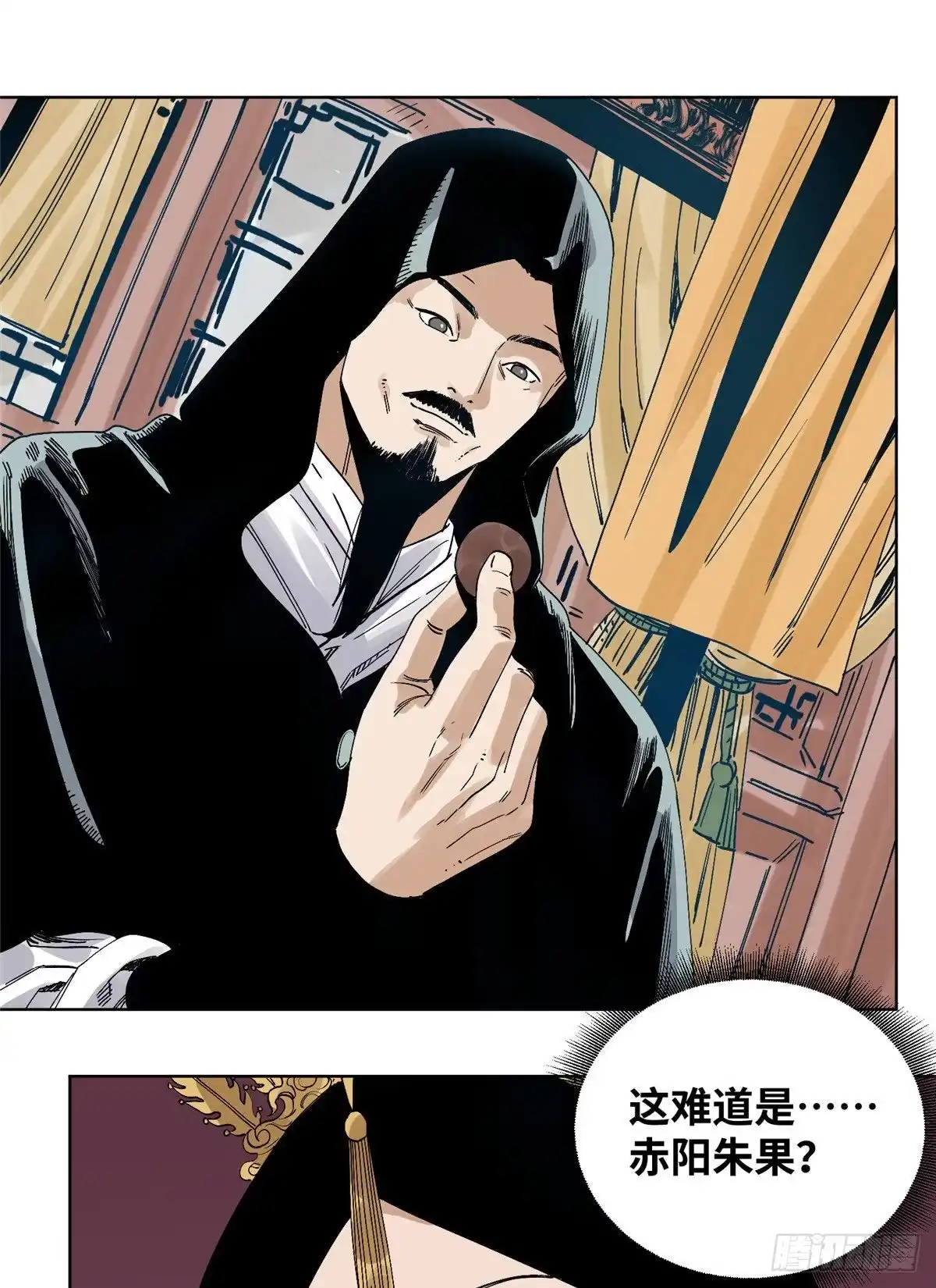 《道君》76 鬼医驾到 第16页