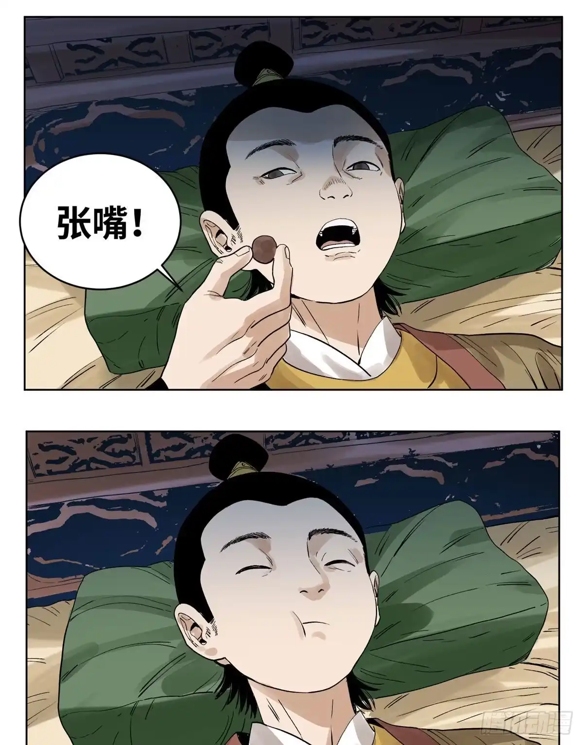 《道君》76 鬼医驾到 第18页