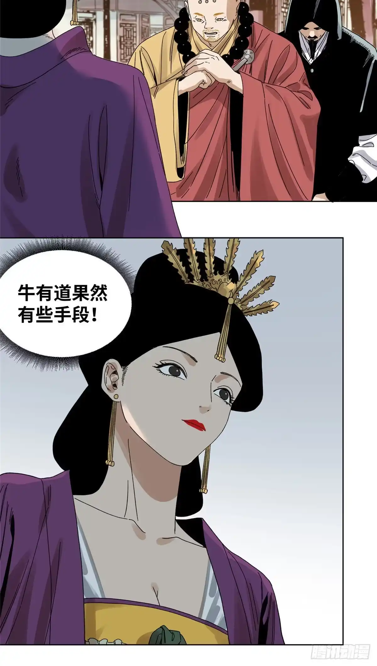 《道君》76 鬼医驾到 第22页