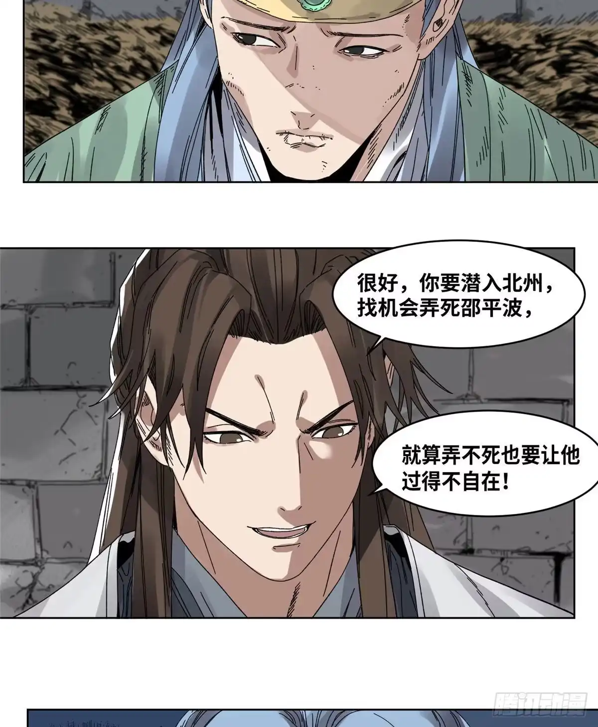 《道君》76 鬼医驾到 第7页