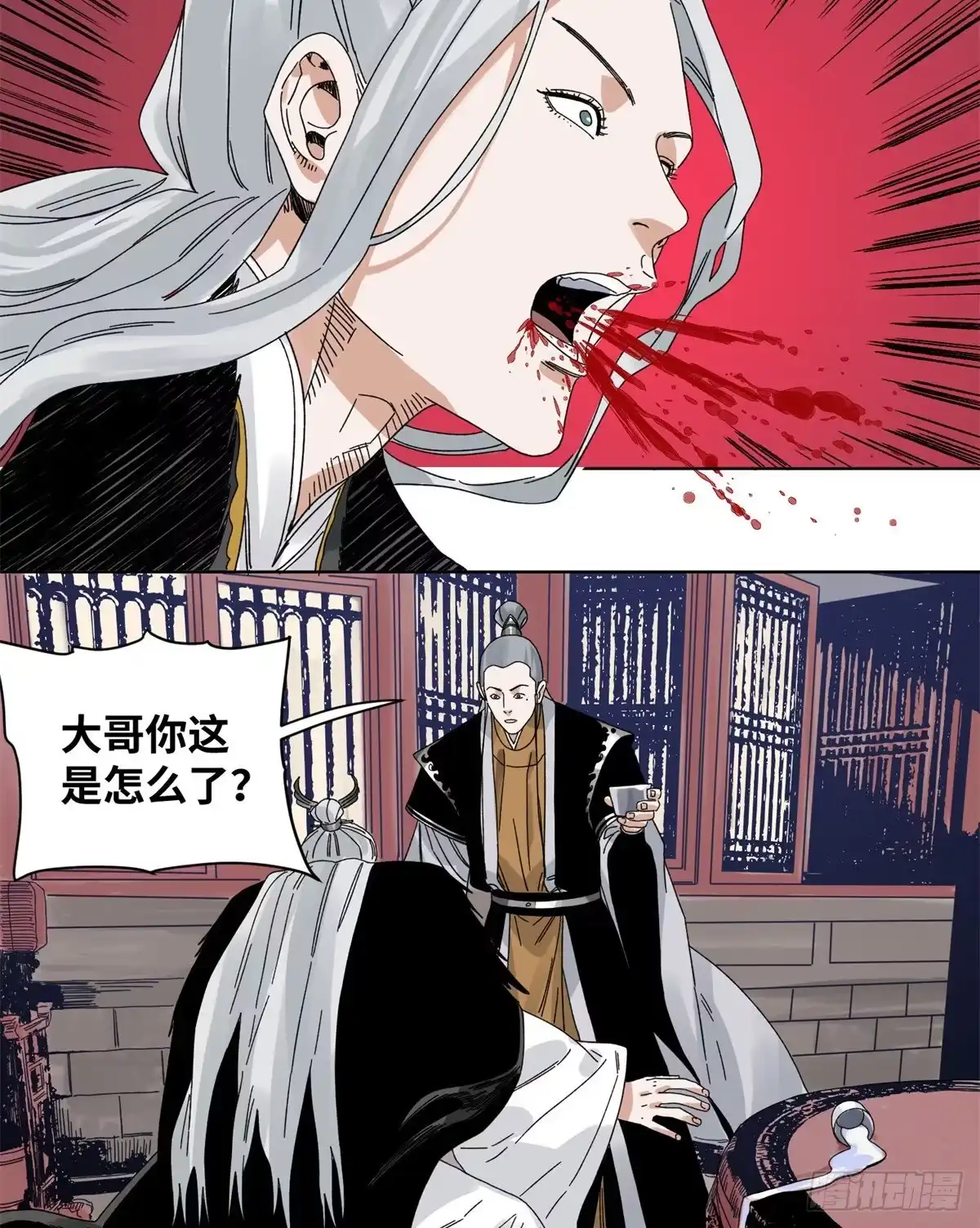 《道君》77 计害邵平波 第14页