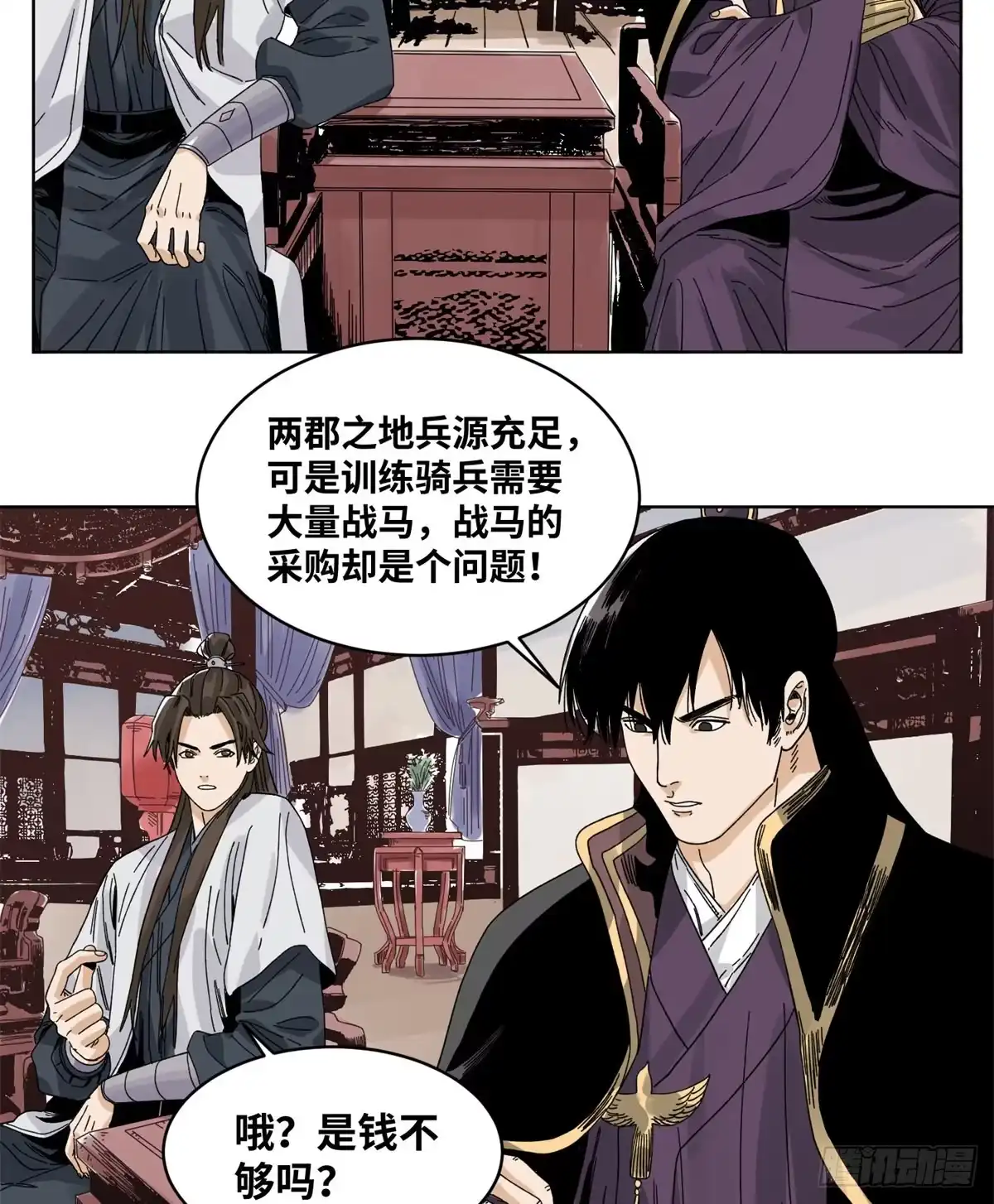 《道君》77 计害邵平波 第9页