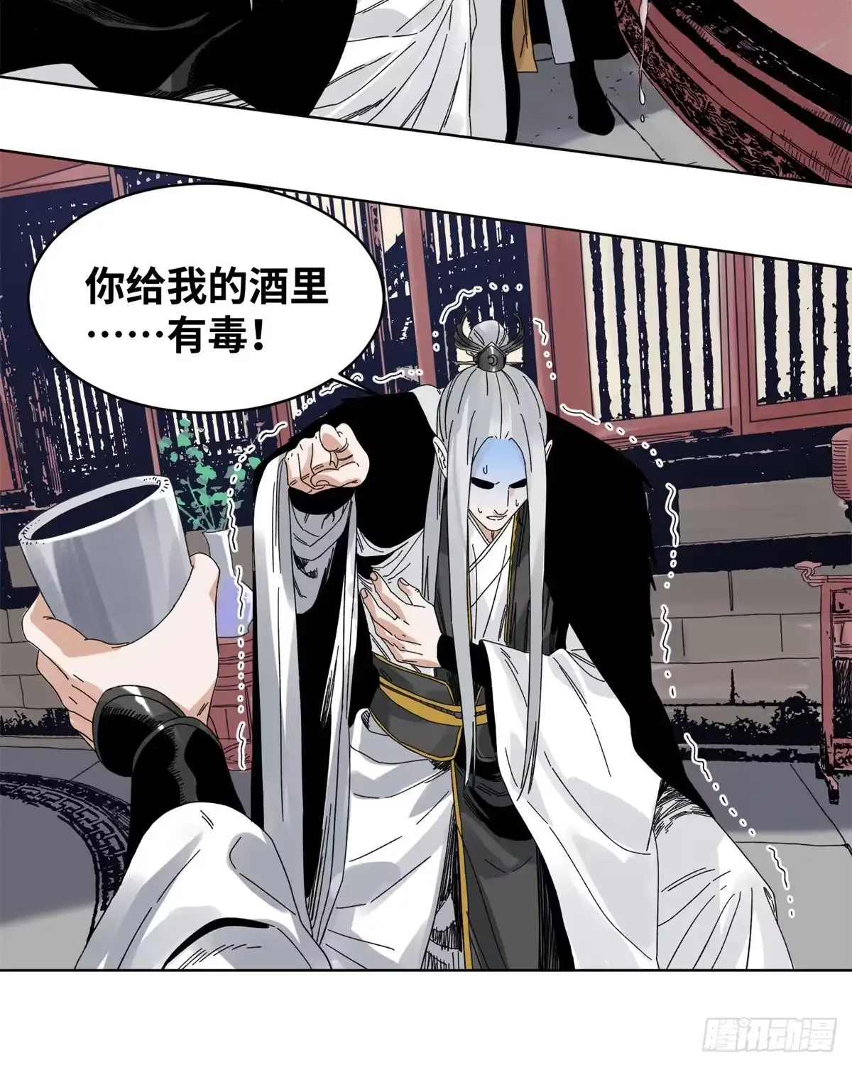 《道君》77 计害邵平波 第15页