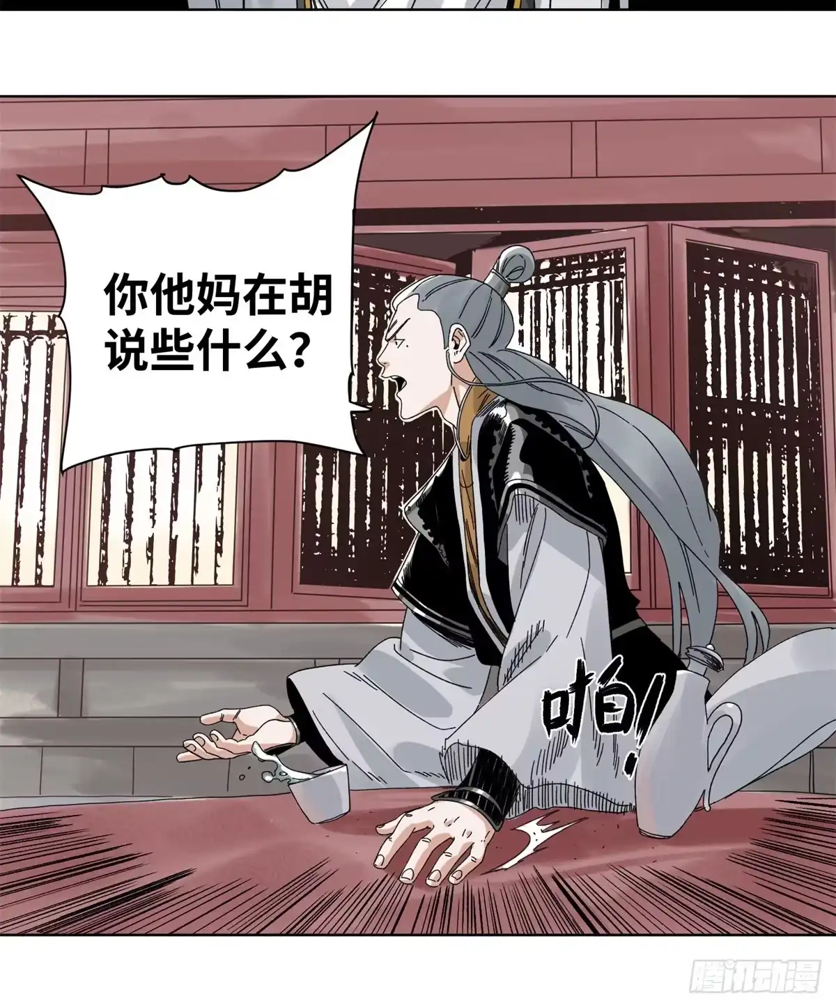 《道君》77 计害邵平波 第23页