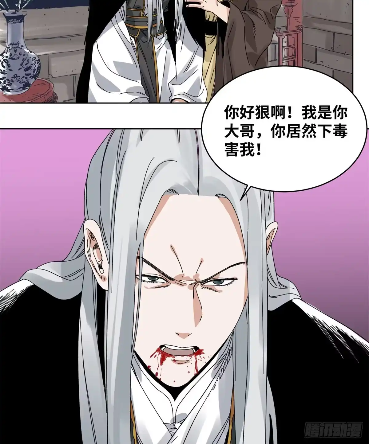 《道君》77 计害邵平波 第22页