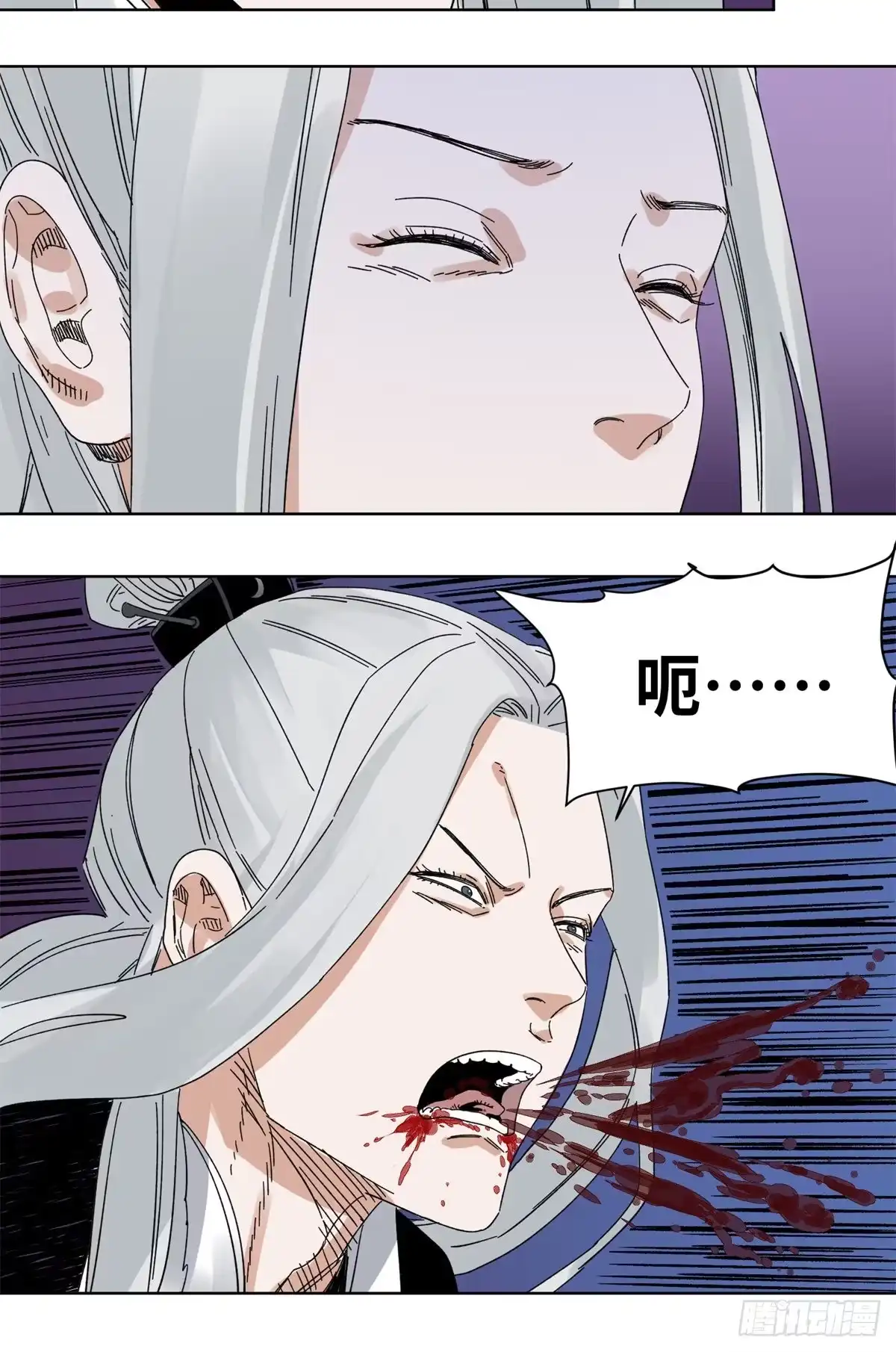 《道君》77 计害邵平波 第19页