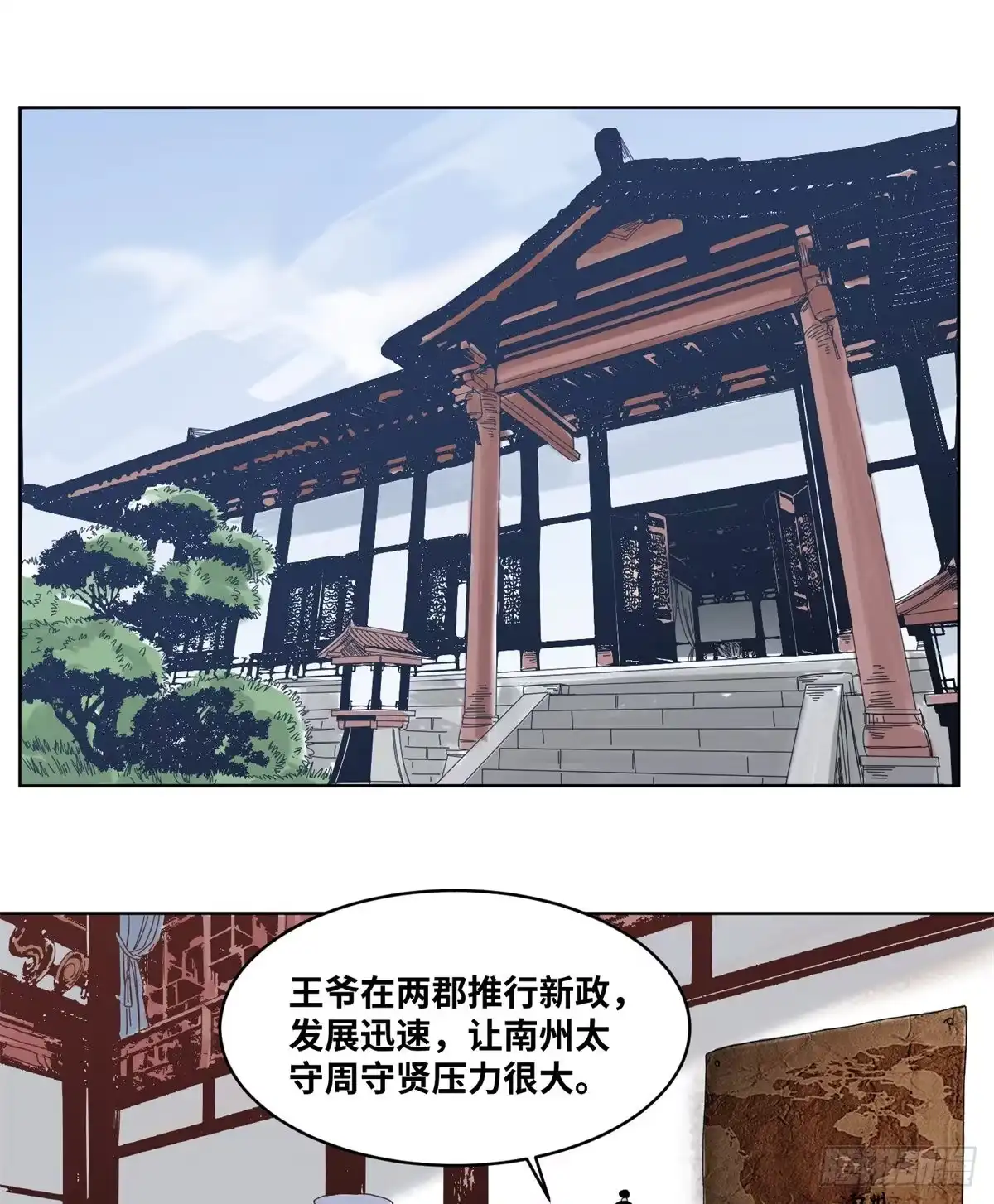 《道君》77 计害邵平波 第7页