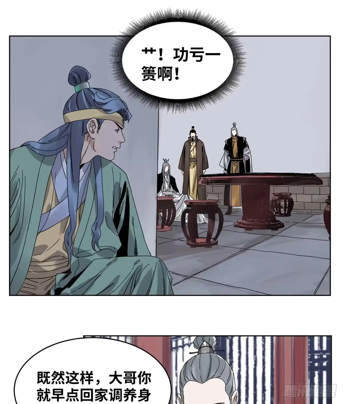 《道君》77 计害邵平波 第20页