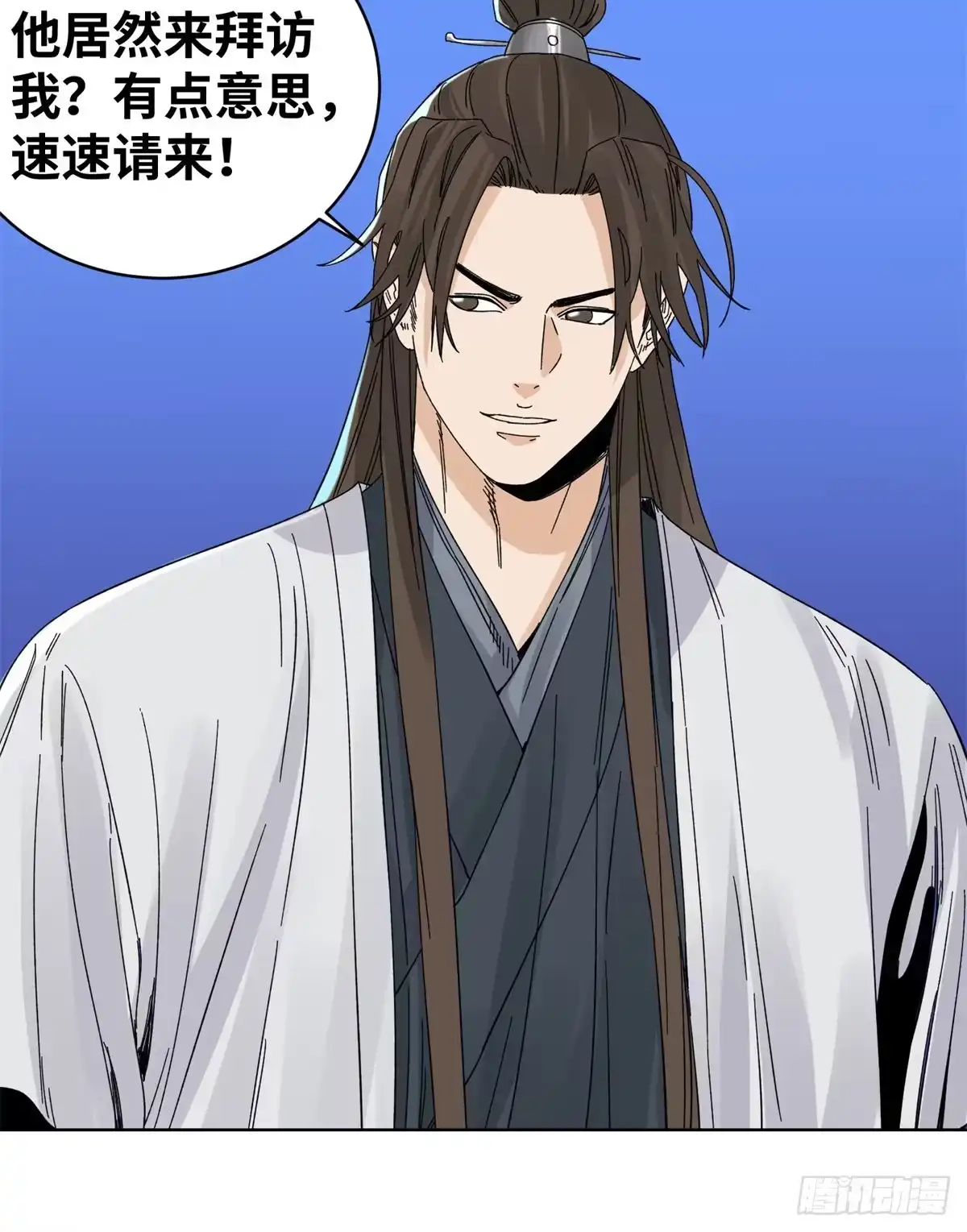 《道君》78 计划败露 第24页