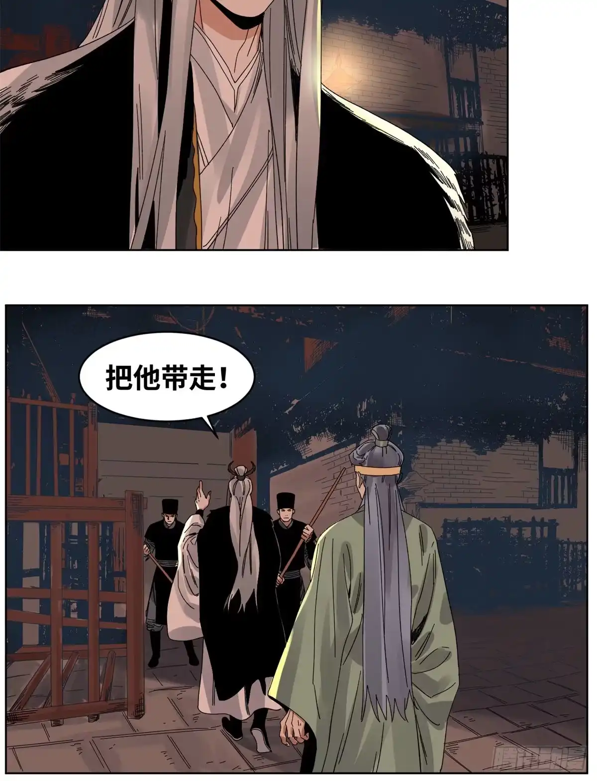 《道君》78 计划败露 第8页