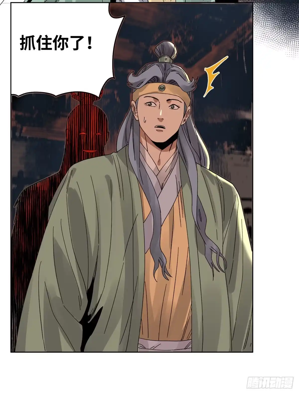 《道君》78 计划败露 第5页