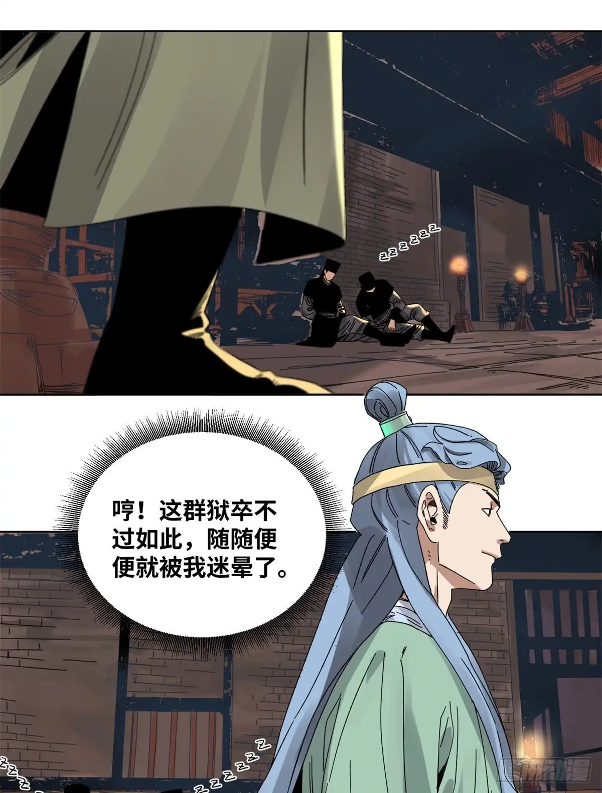 《道君》78 计划败露 第2页