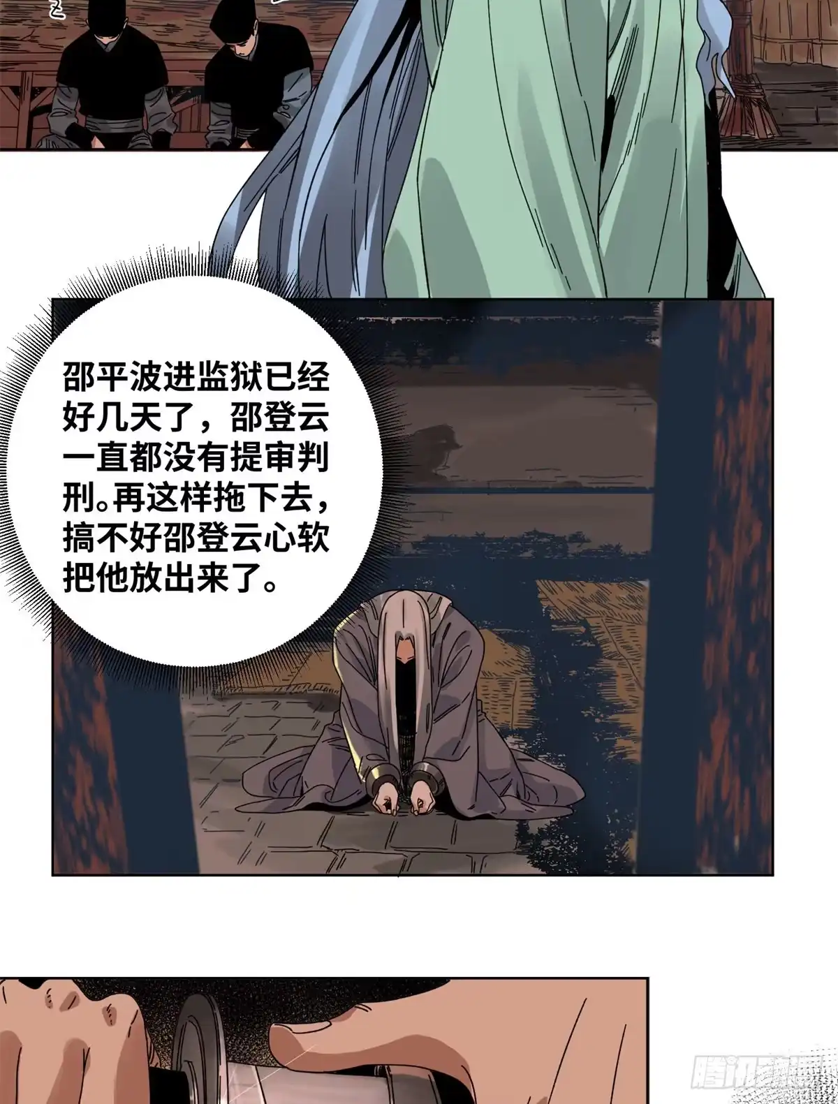 《道君》78 计划败露 第3页