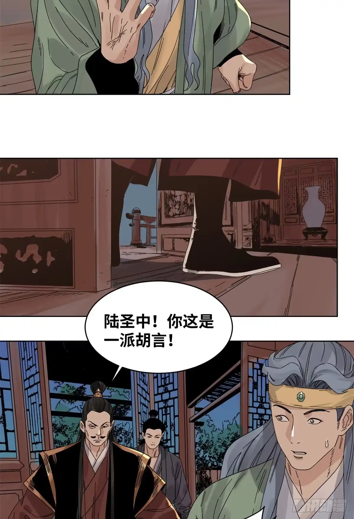 《道君》78 计划败露 第11页